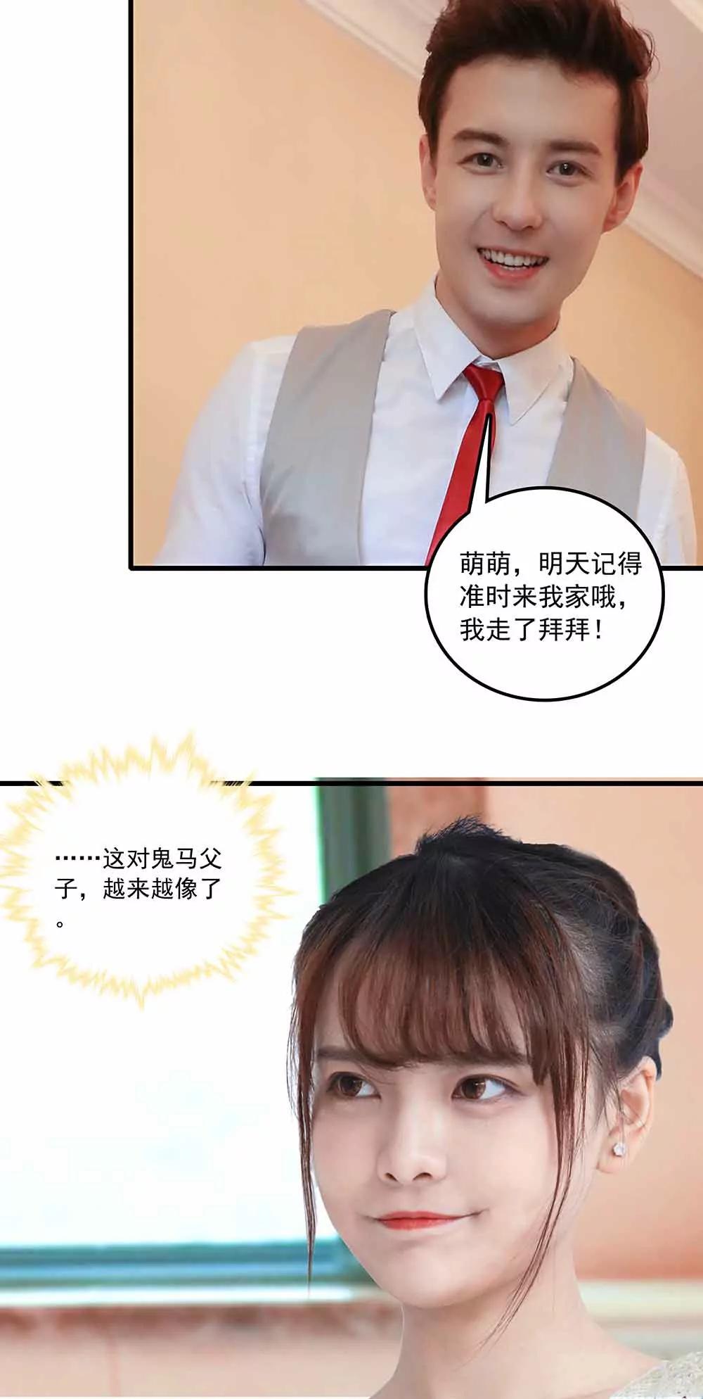 ☕爱满荆棘（真人漫） 145 第8页