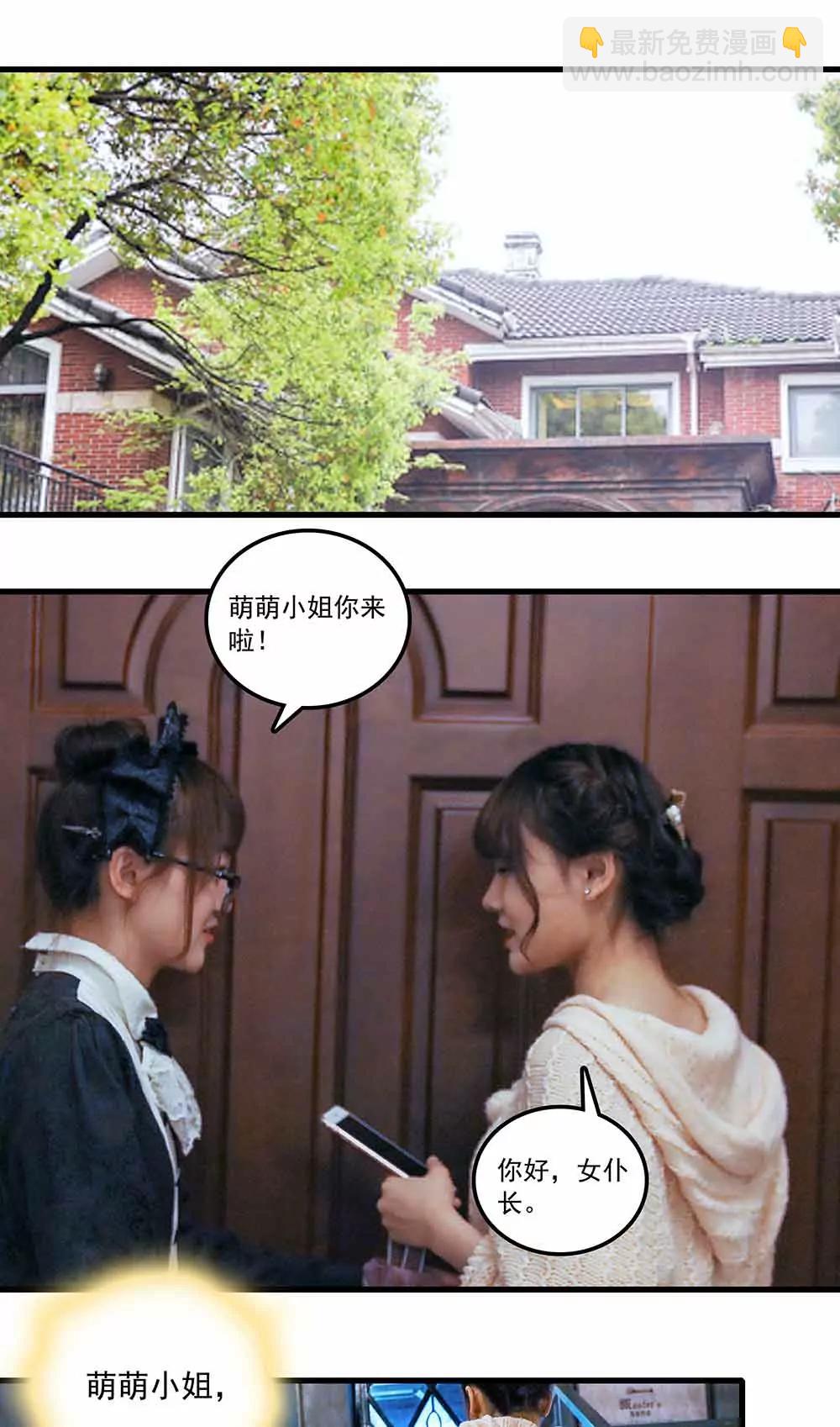 ☕爱满荆棘（真人漫） 145 第9页