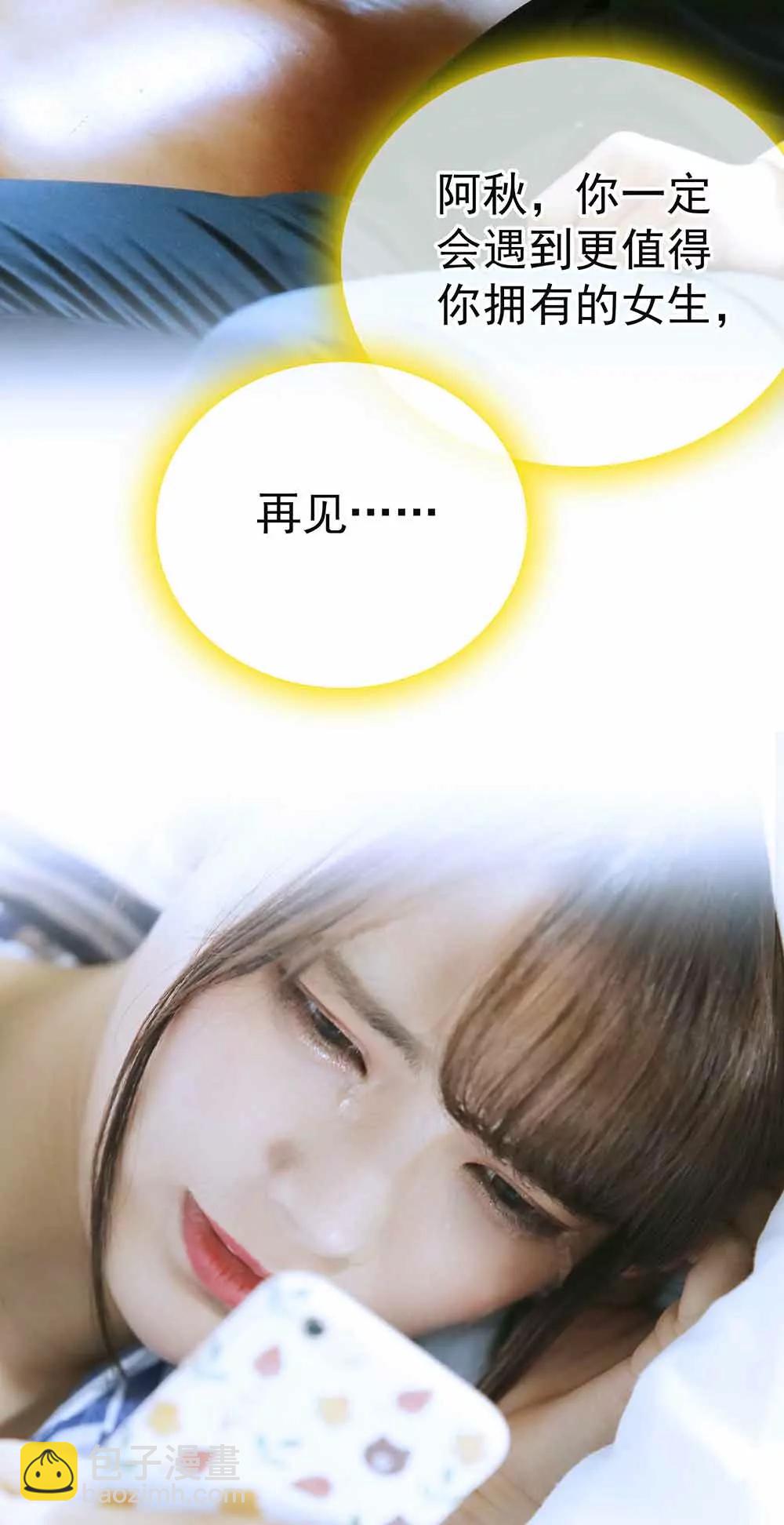 ☕爱满荆棘（真人漫） 15 第10页