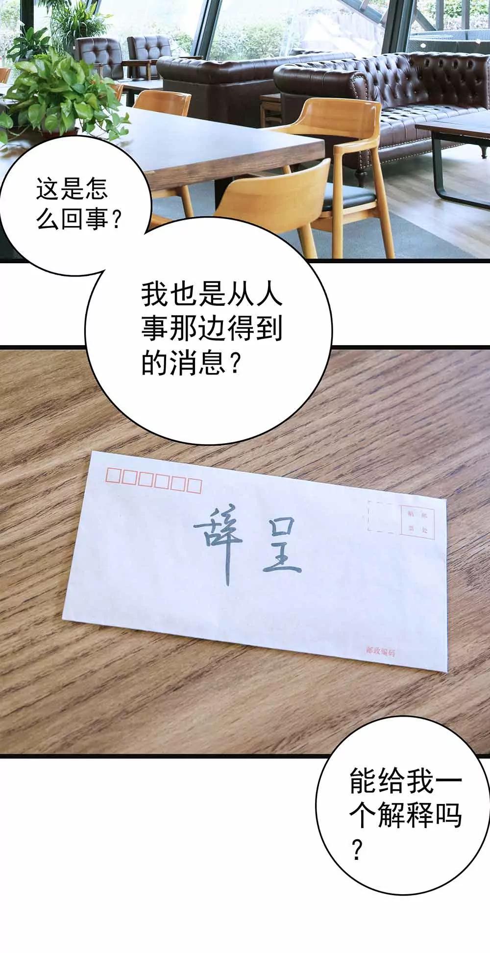 ☕爱满荆棘（真人漫） 15 第12页