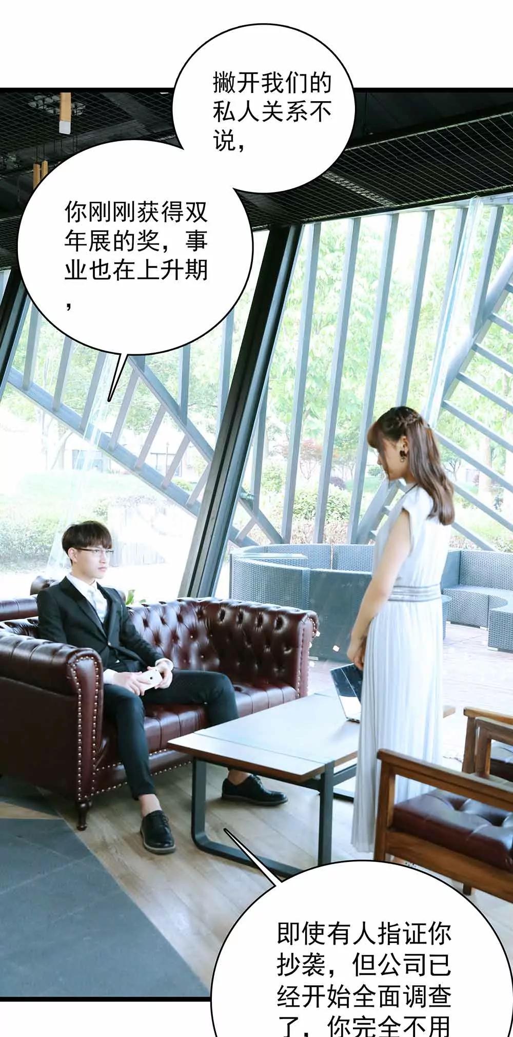 ☕爱满荆棘（真人漫） 15 第13页
