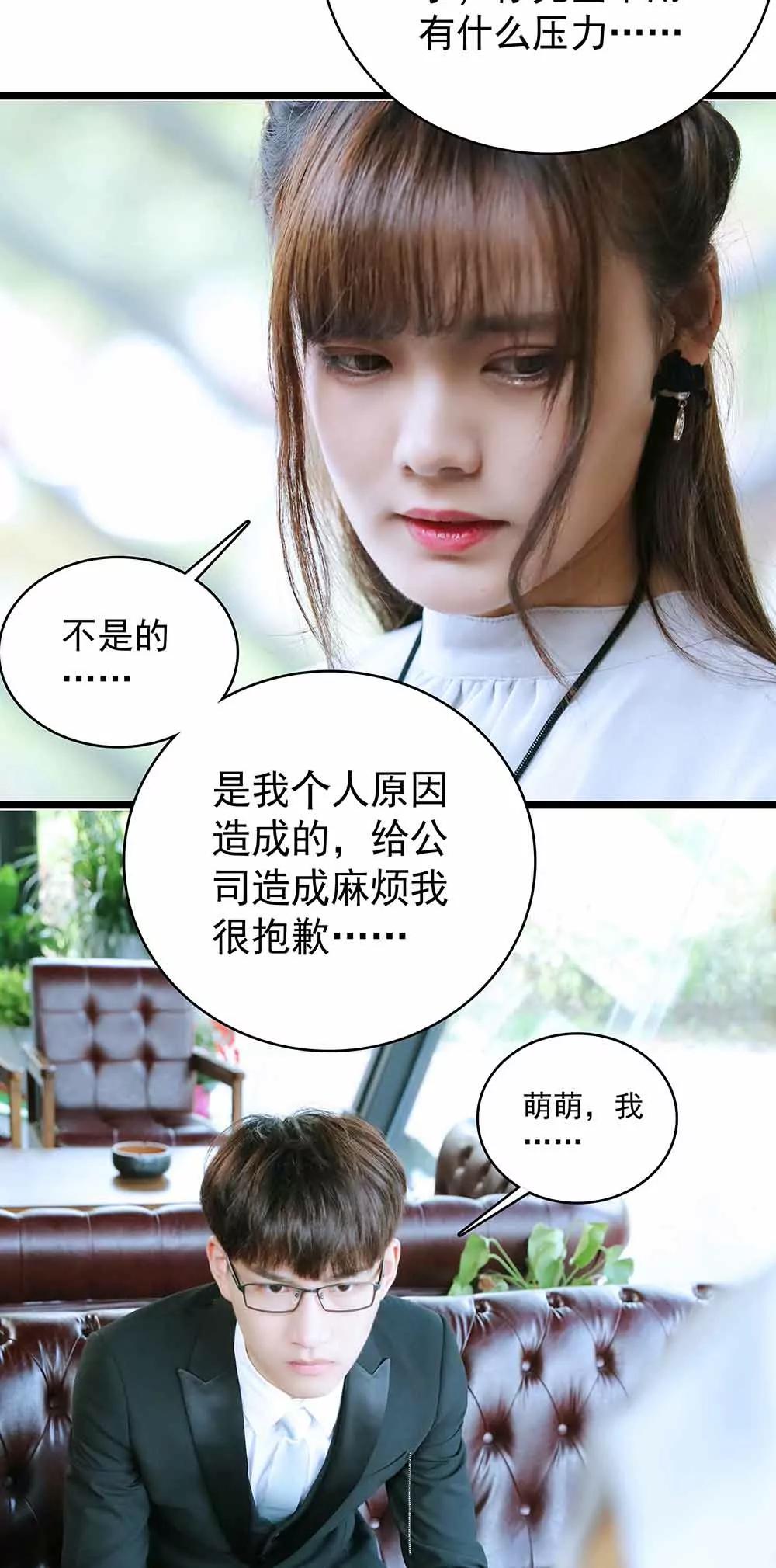 ☕爱满荆棘（真人漫） 15 第14页