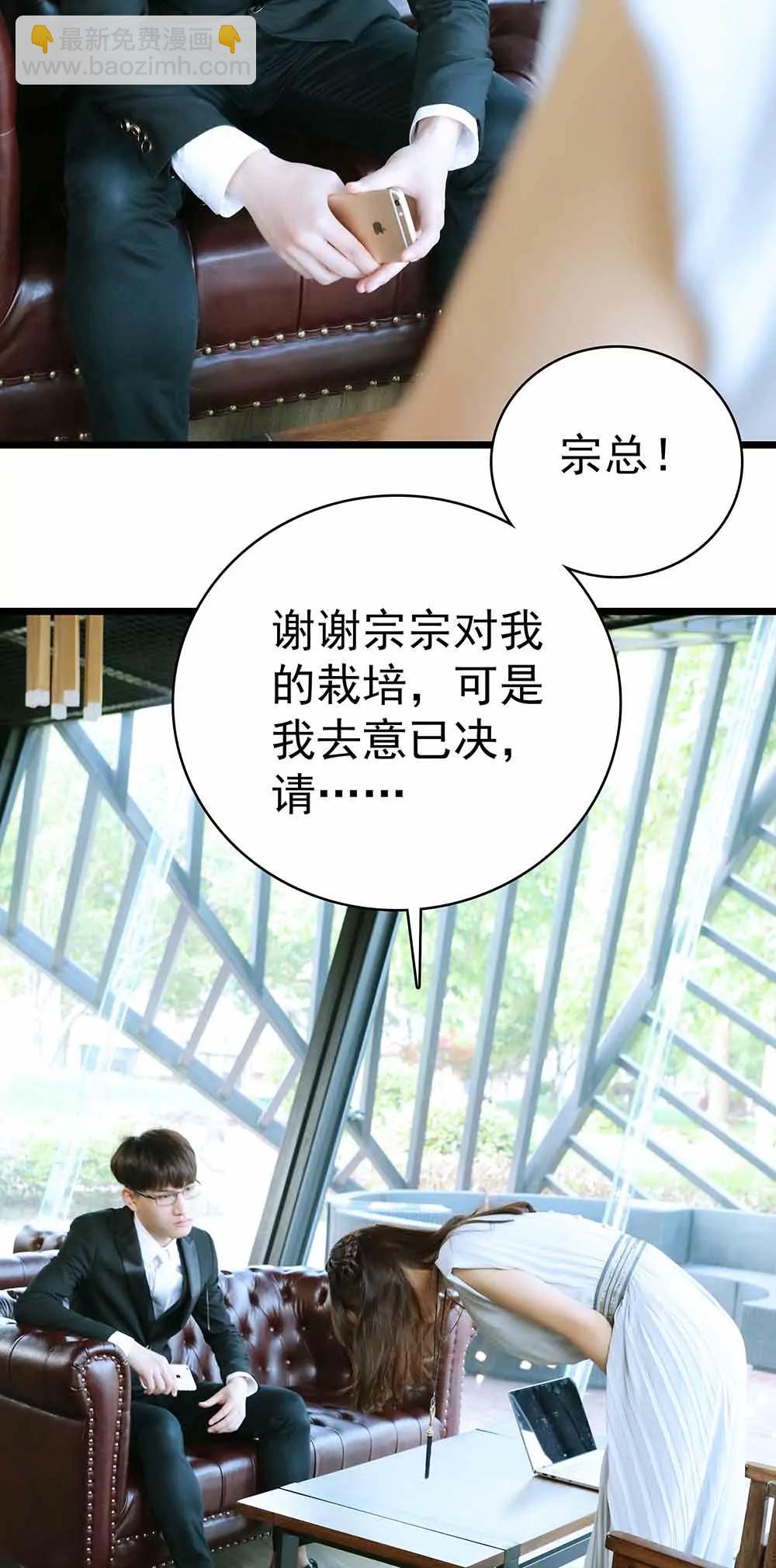 ☕爱满荆棘（真人漫） 15 第15页