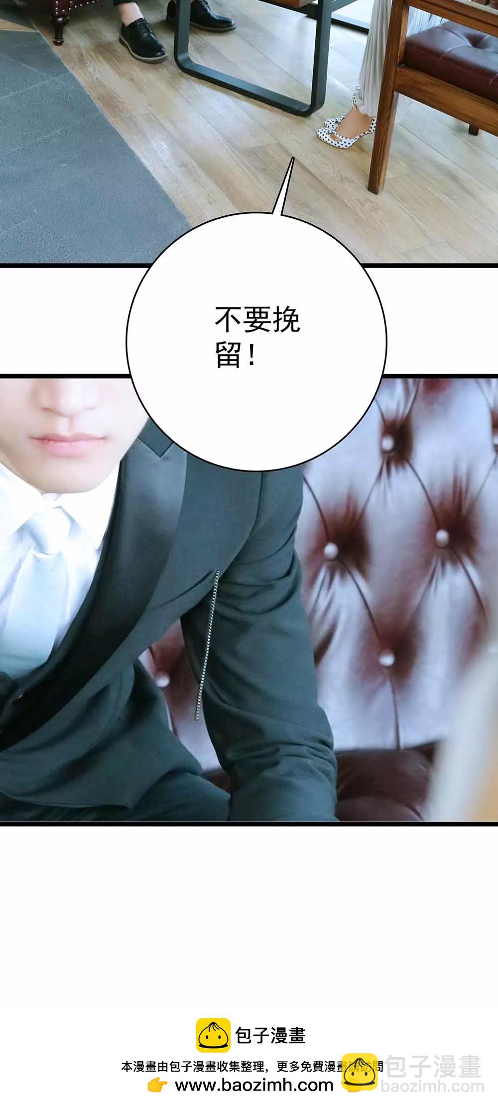 ☕爱满荆棘（真人漫） 15 第16页
