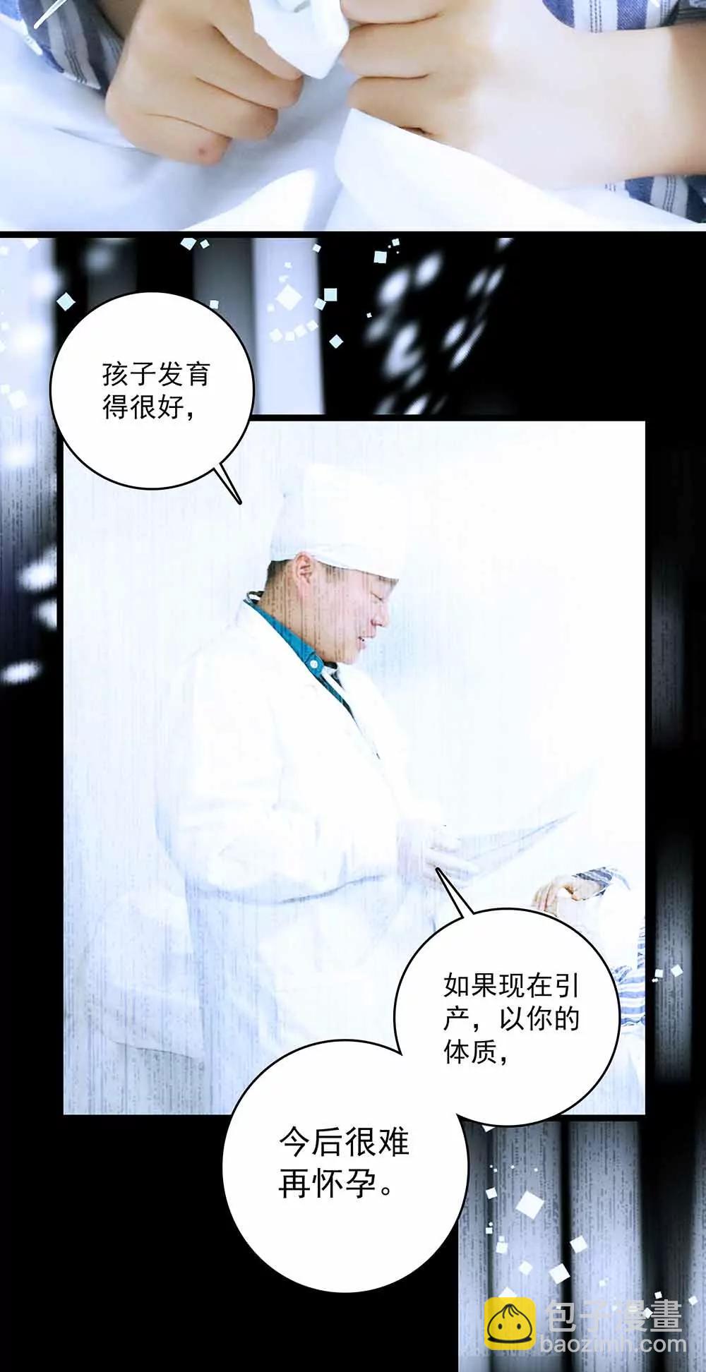 ☕爱满荆棘（真人漫） 15 第4页