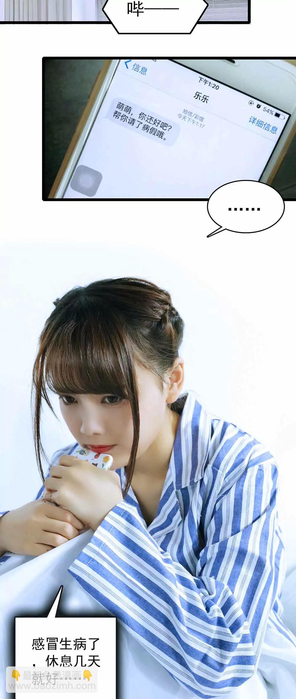 ☕爱满荆棘（真人漫） 15 第6页