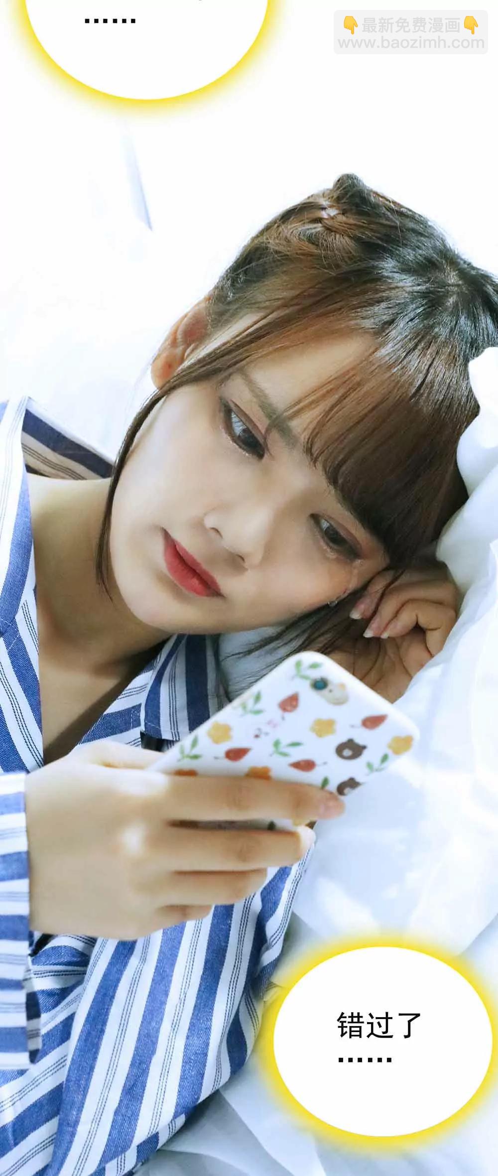 ☕爱满荆棘（真人漫） 15 第8页