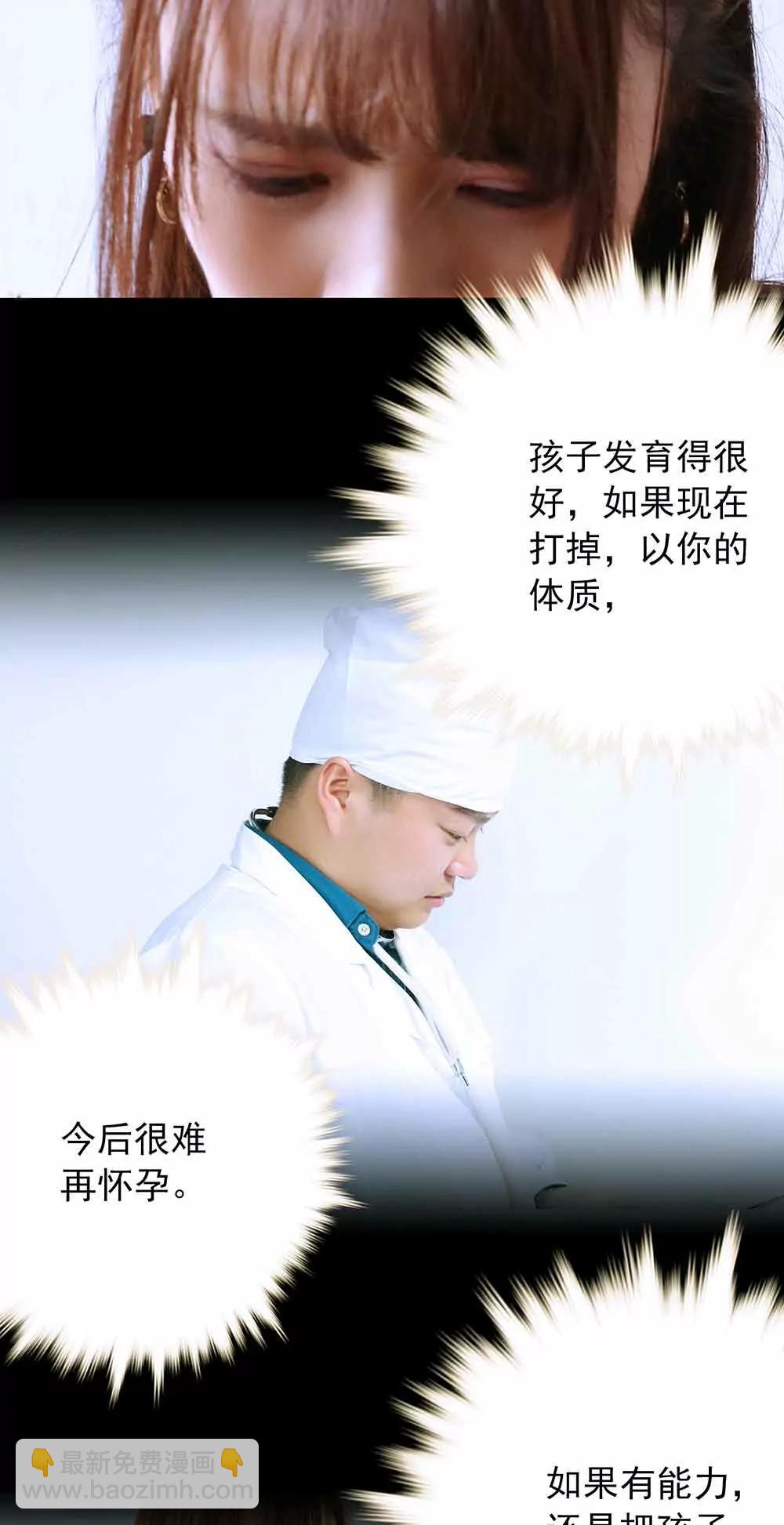 ☕爱满荆棘（真人漫） 17 第11页
