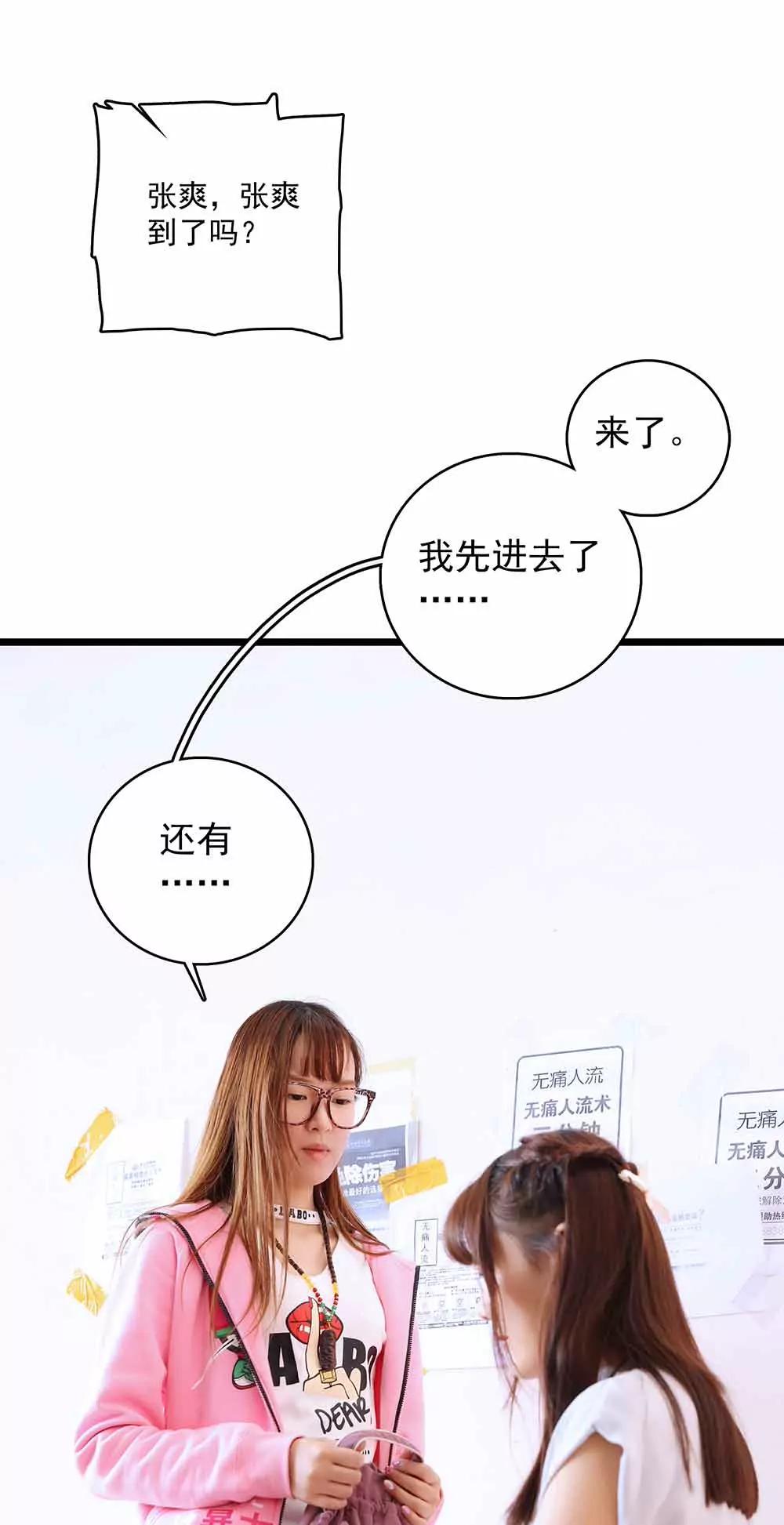 ☕爱满荆棘（真人漫） 17 第5页