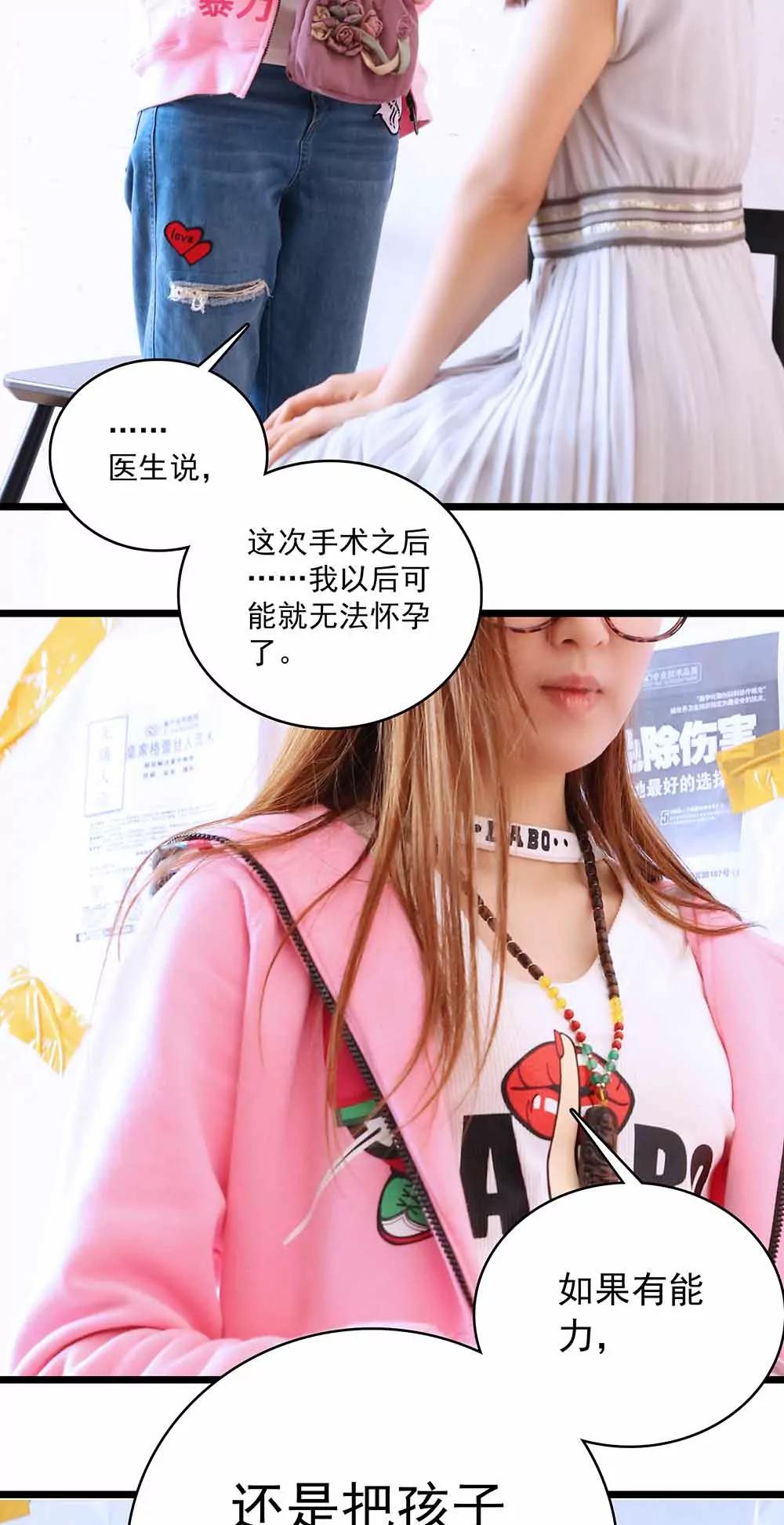 ☕爱满荆棘（真人漫） 17 第6页