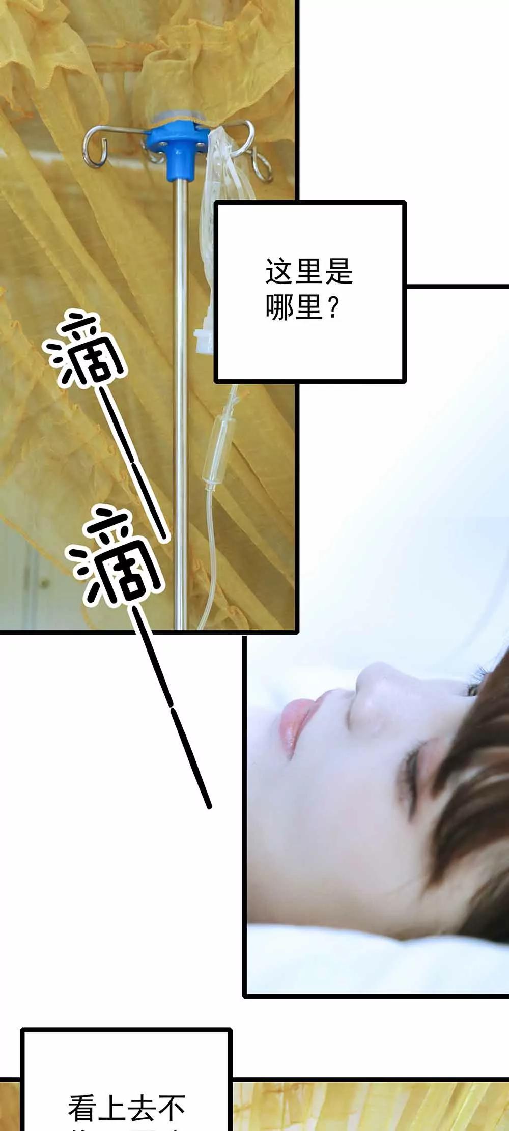 ☕爱满荆棘（真人漫） 19 第13页