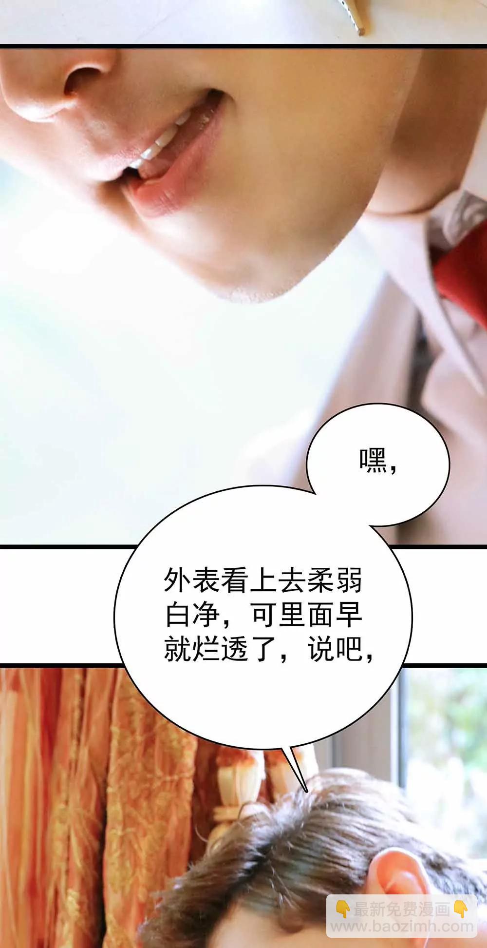 ☕爱满荆棘（真人漫） 19 第3页