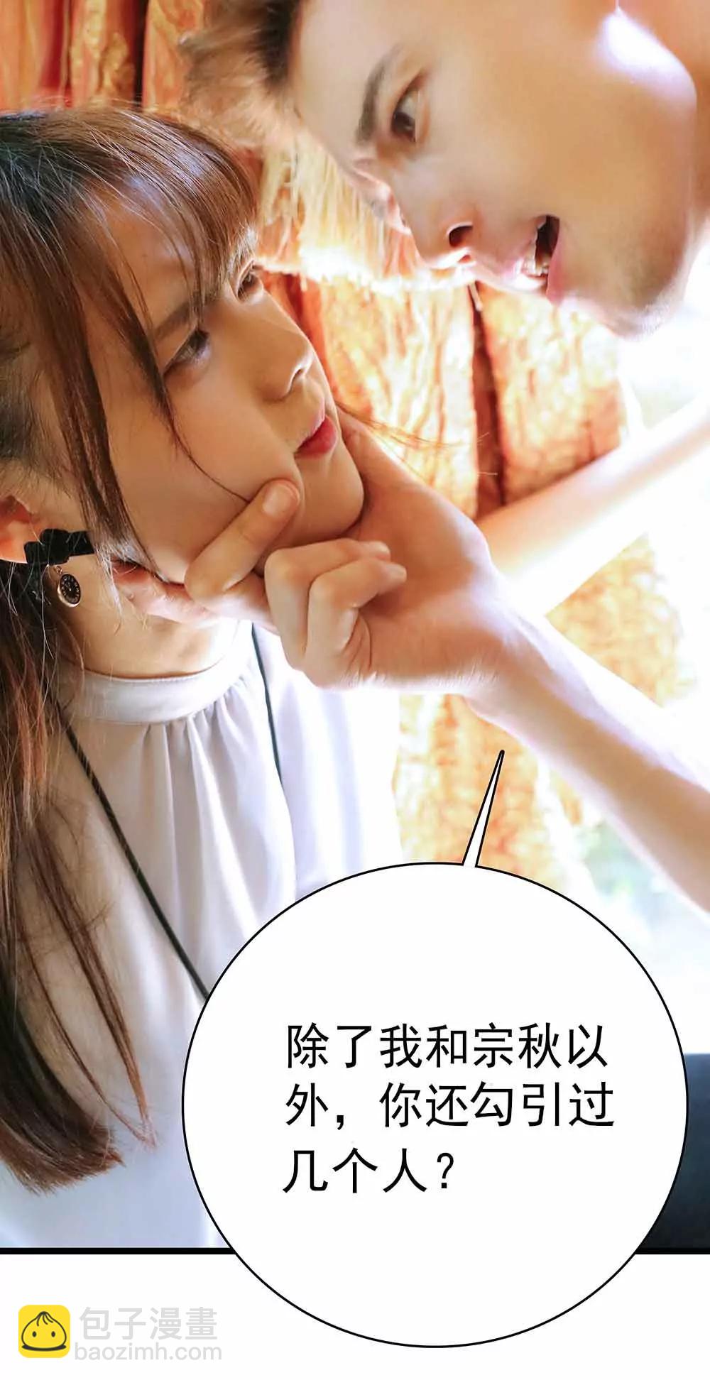 ☕爱满荆棘（真人漫） 19 第4页