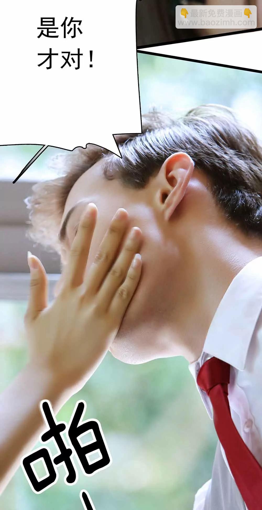 ☕爱满荆棘（真人漫） 19 第6页