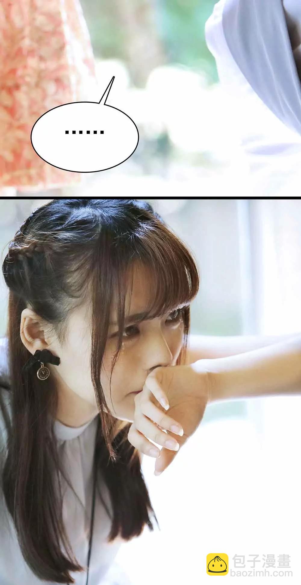 ☕爱满荆棘（真人漫） 19 第8页