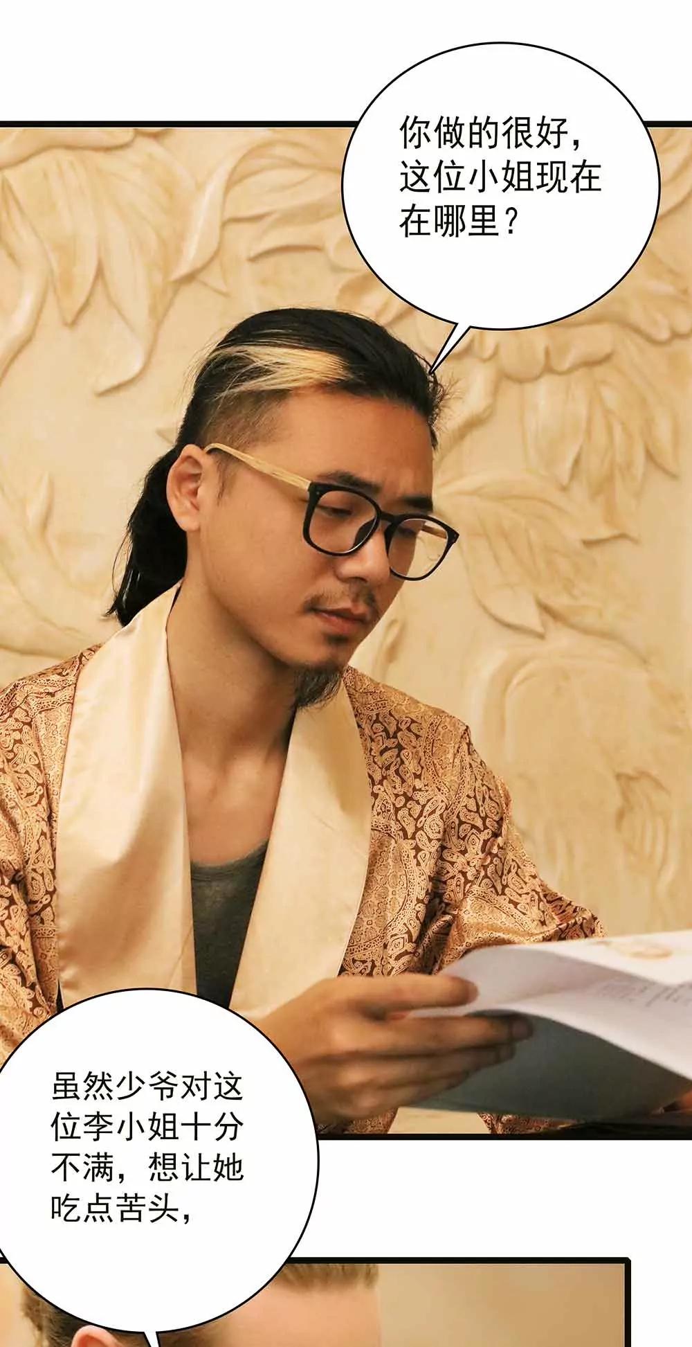 ☕爱满荆棘（真人漫） 21 第1页