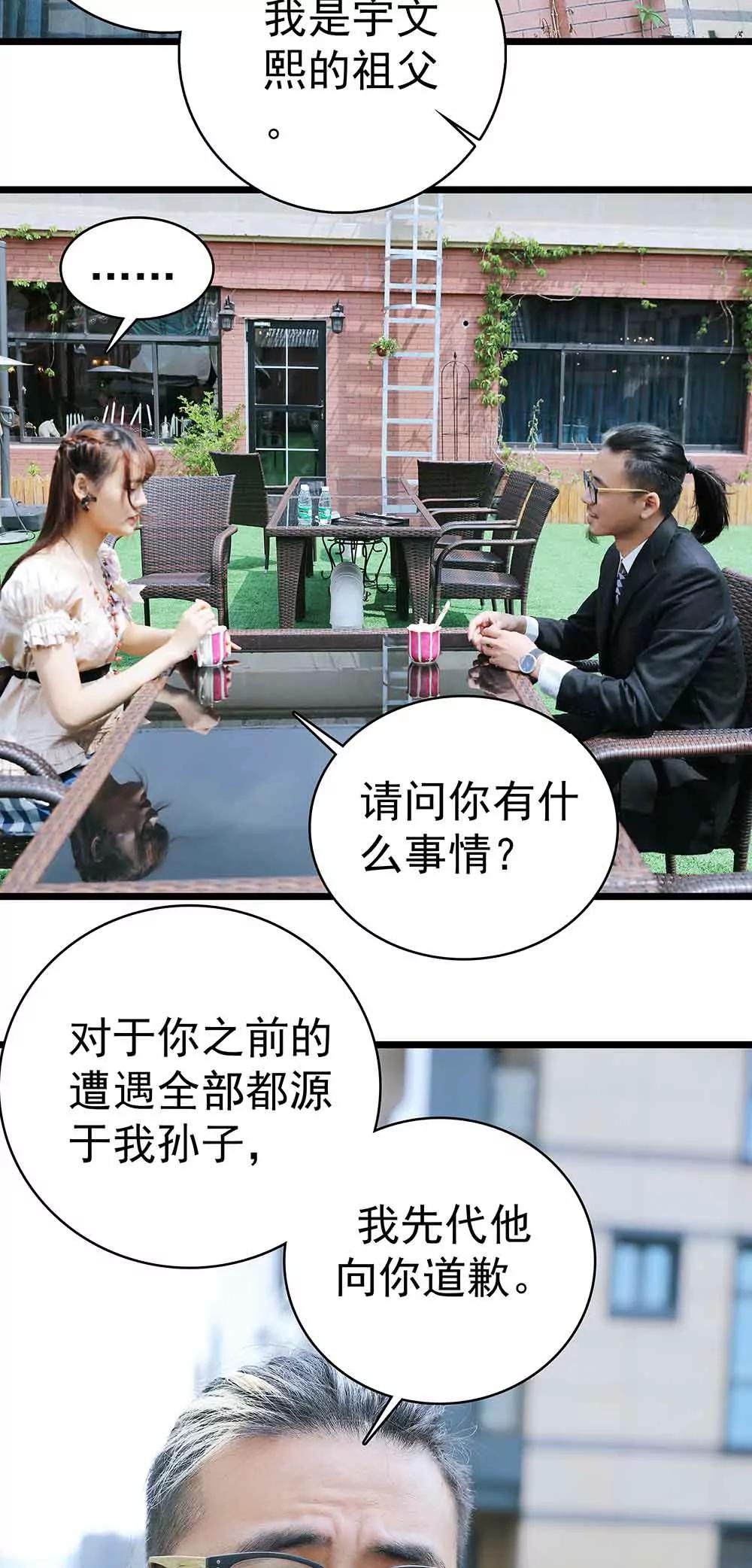 ☕爱满荆棘（真人漫） 21 第10页