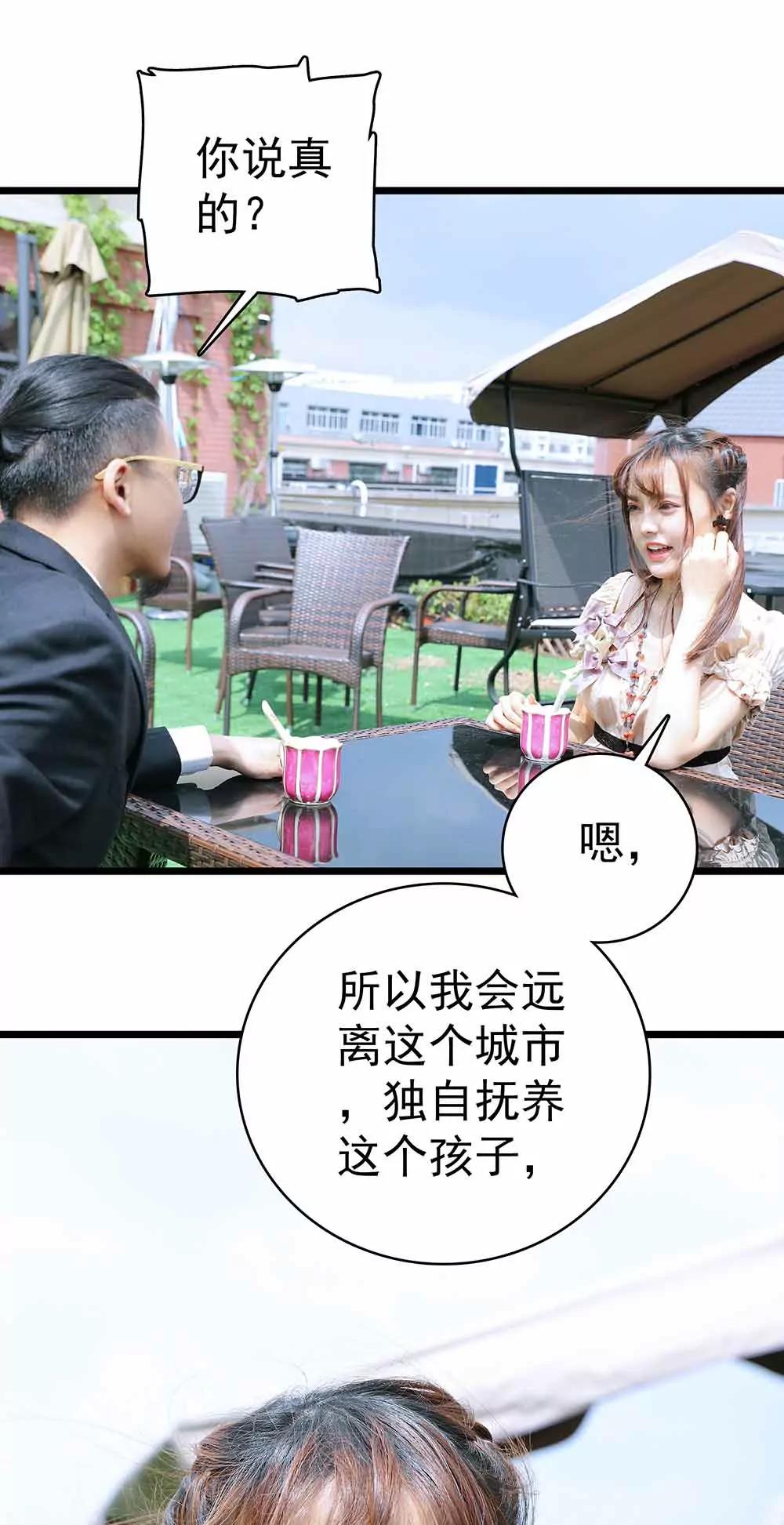 ☕爱满荆棘（真人漫） 21 第13页
