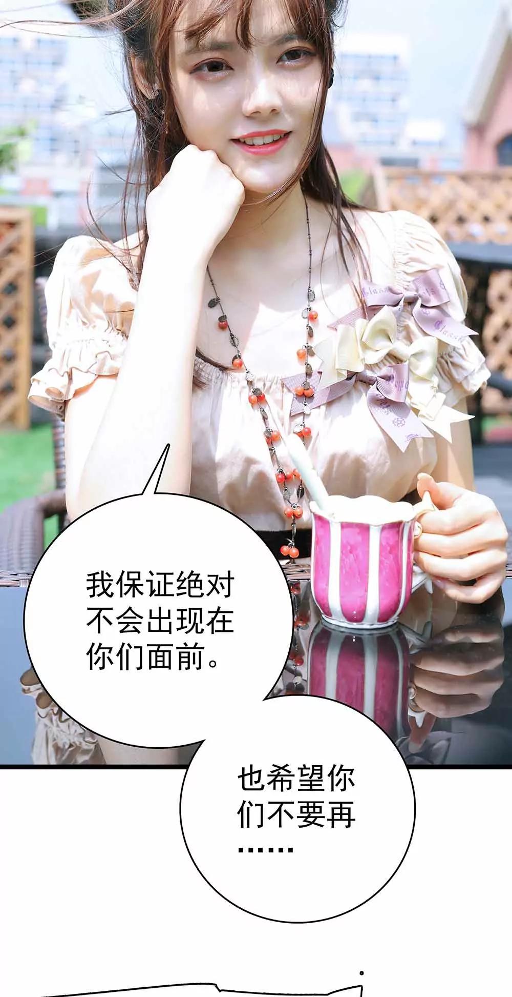 ☕爱满荆棘（真人漫） 21 第14页