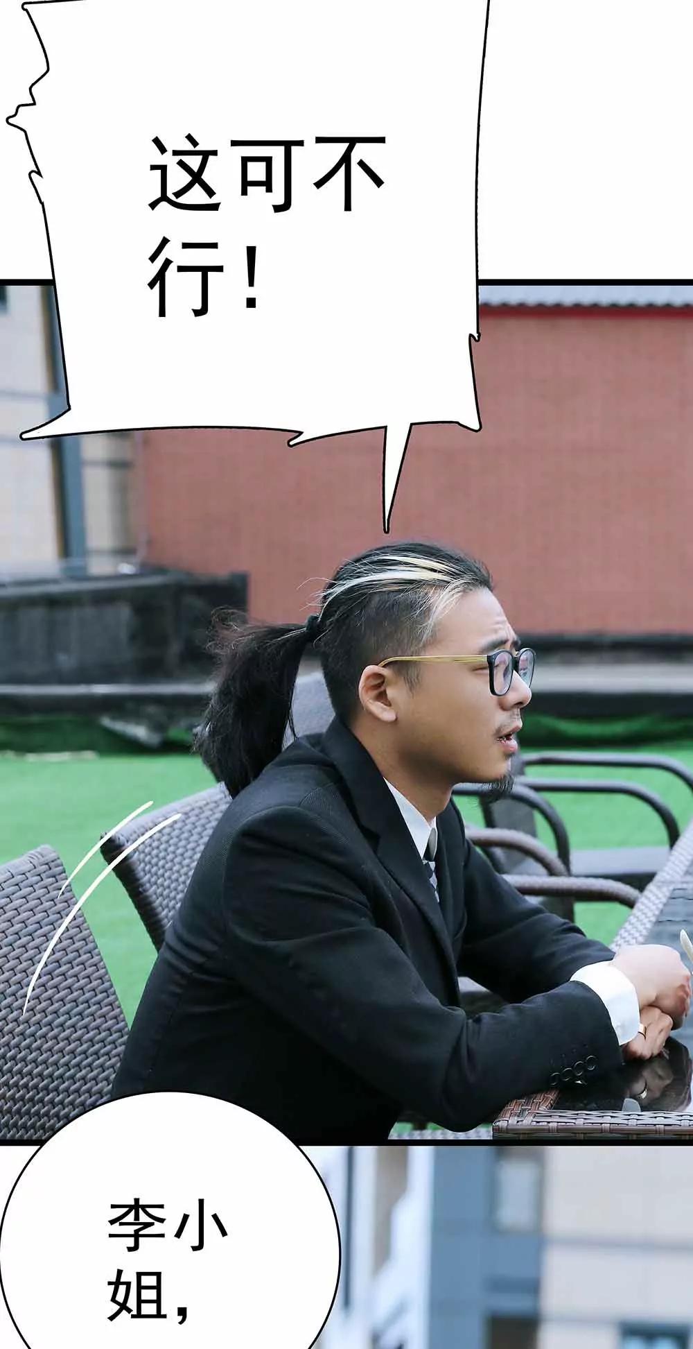 ☕爱满荆棘（真人漫） 21 第15页