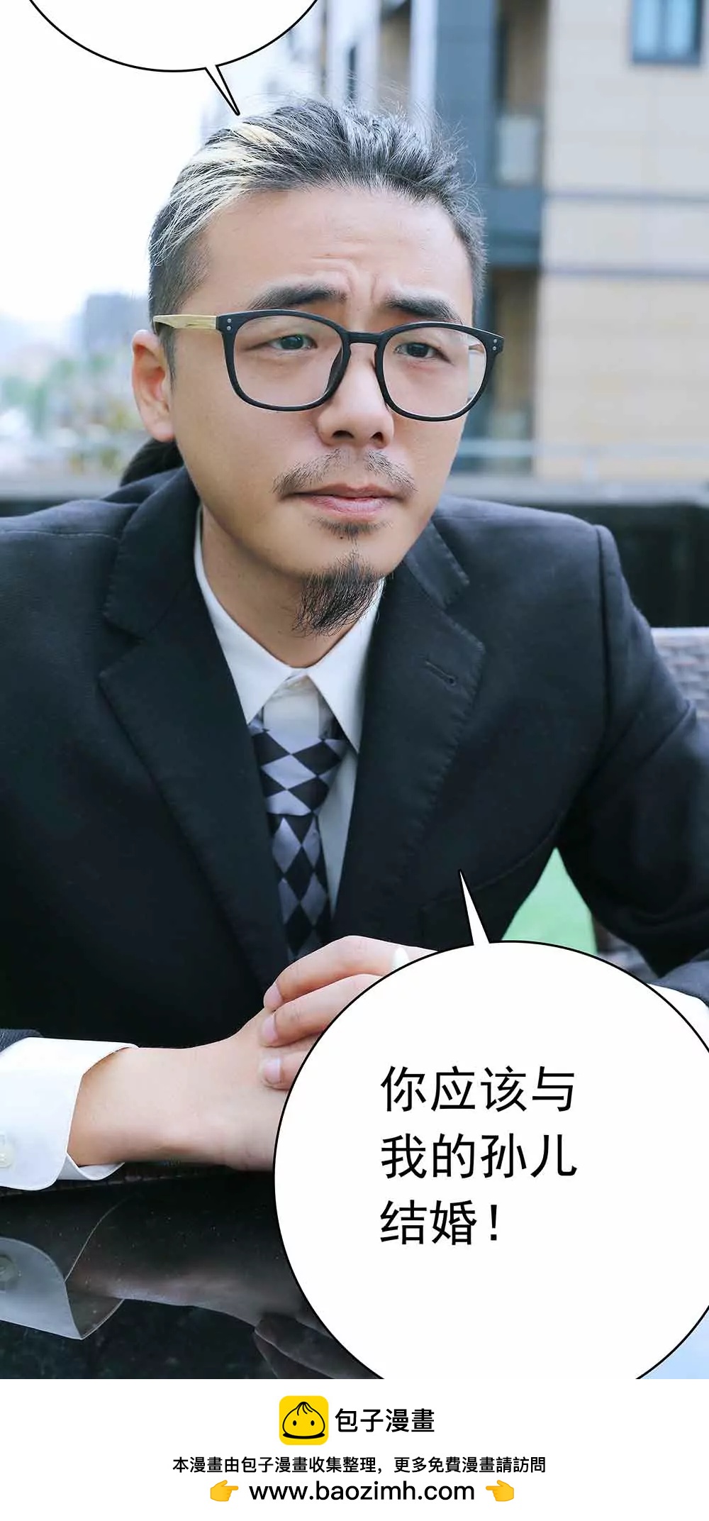 ☕爱满荆棘（真人漫） 21 第16页