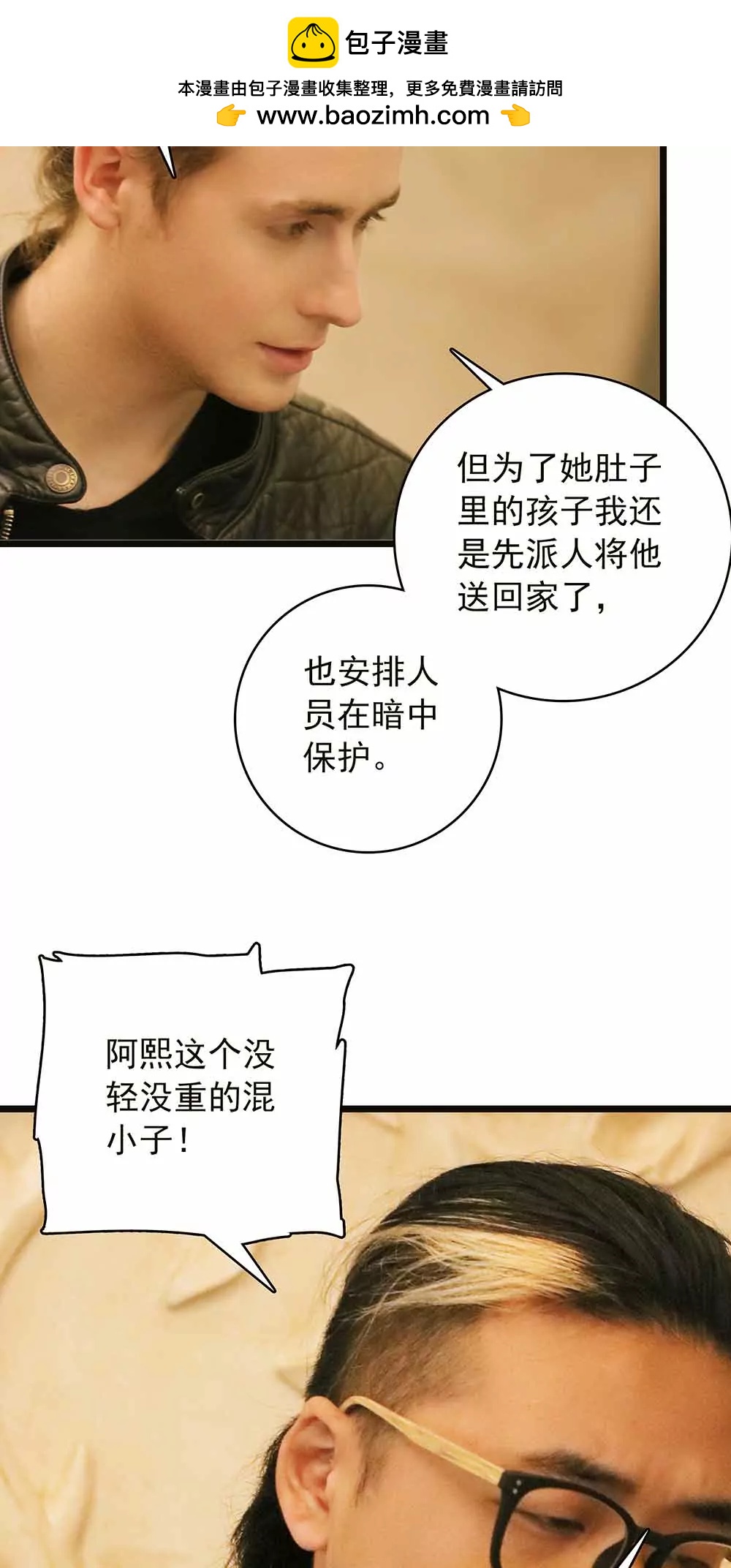 ☕爱满荆棘（真人漫） 21 第2页