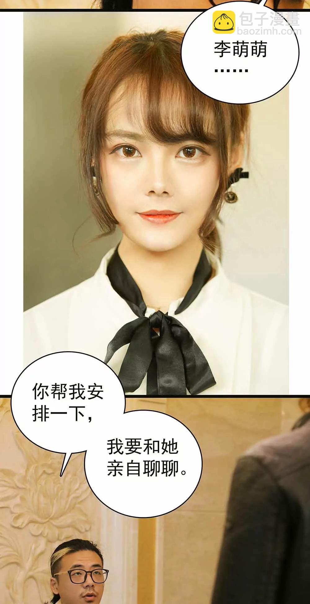 ☕爱满荆棘（真人漫） 21 第3页