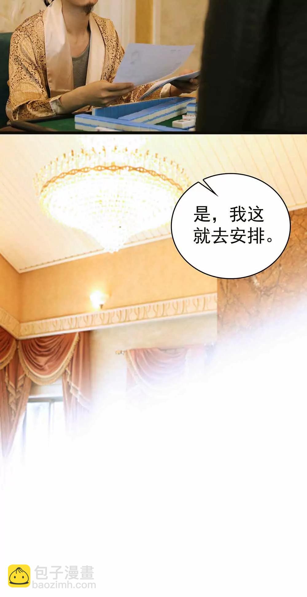 ☕爱满荆棘（真人漫） 21 第4页