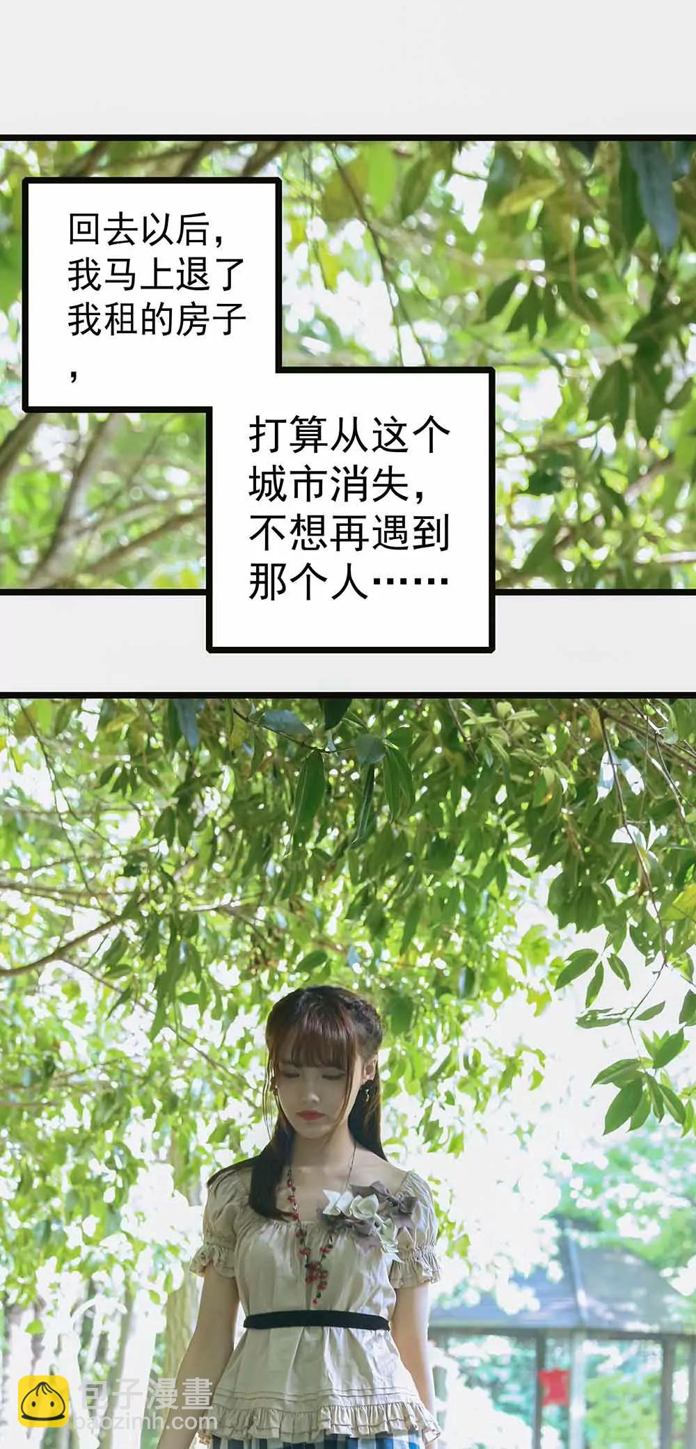 ☕爱满荆棘（真人漫） 21 第5页