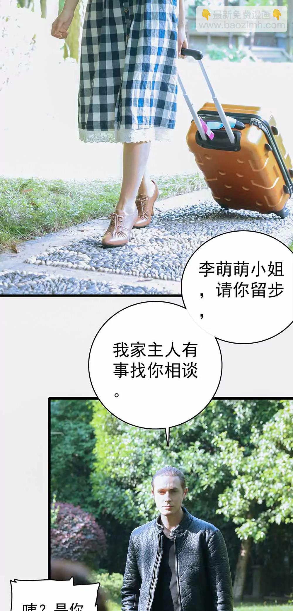 ☕爱满荆棘（真人漫） 21 第6页