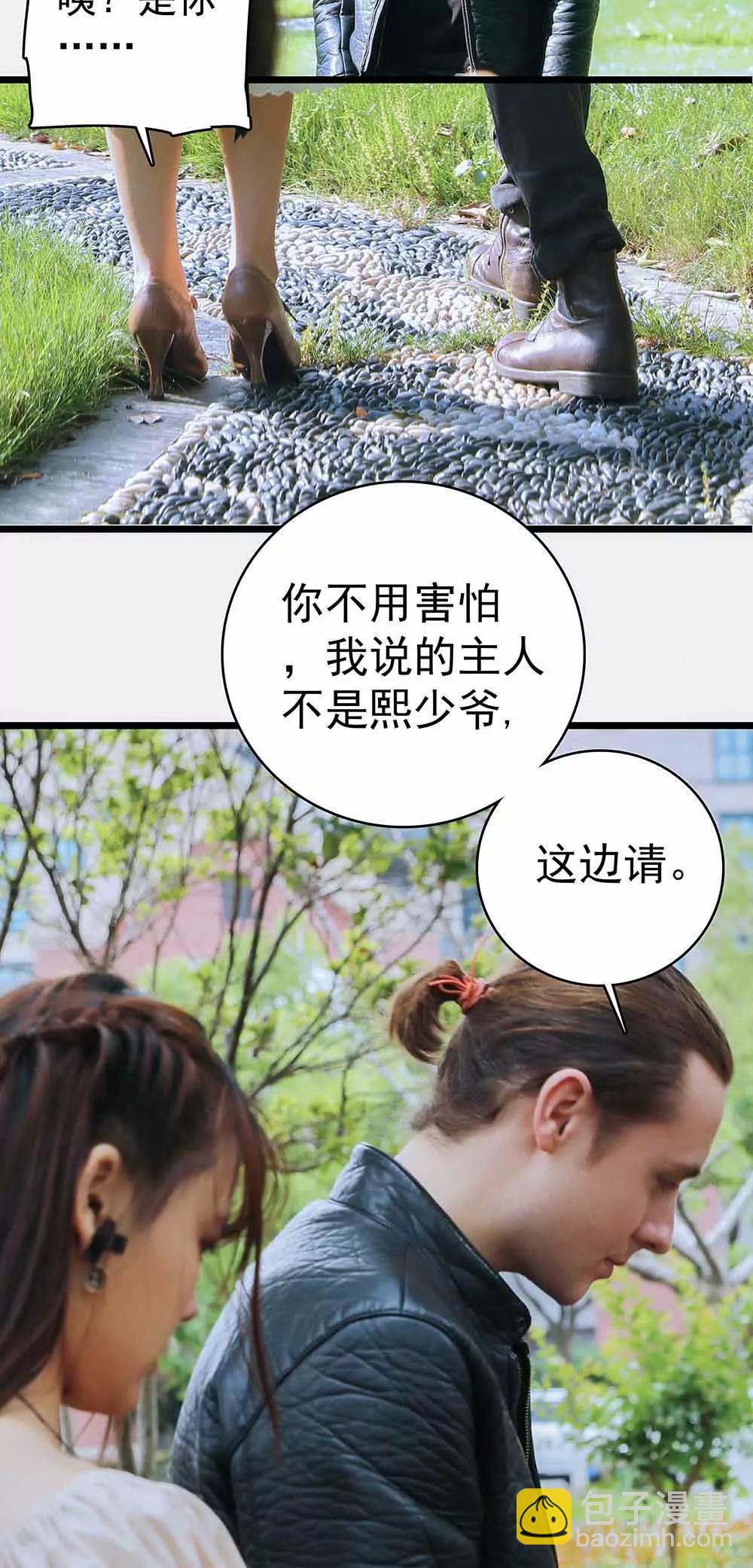 ☕爱满荆棘（真人漫） 21 第7页
