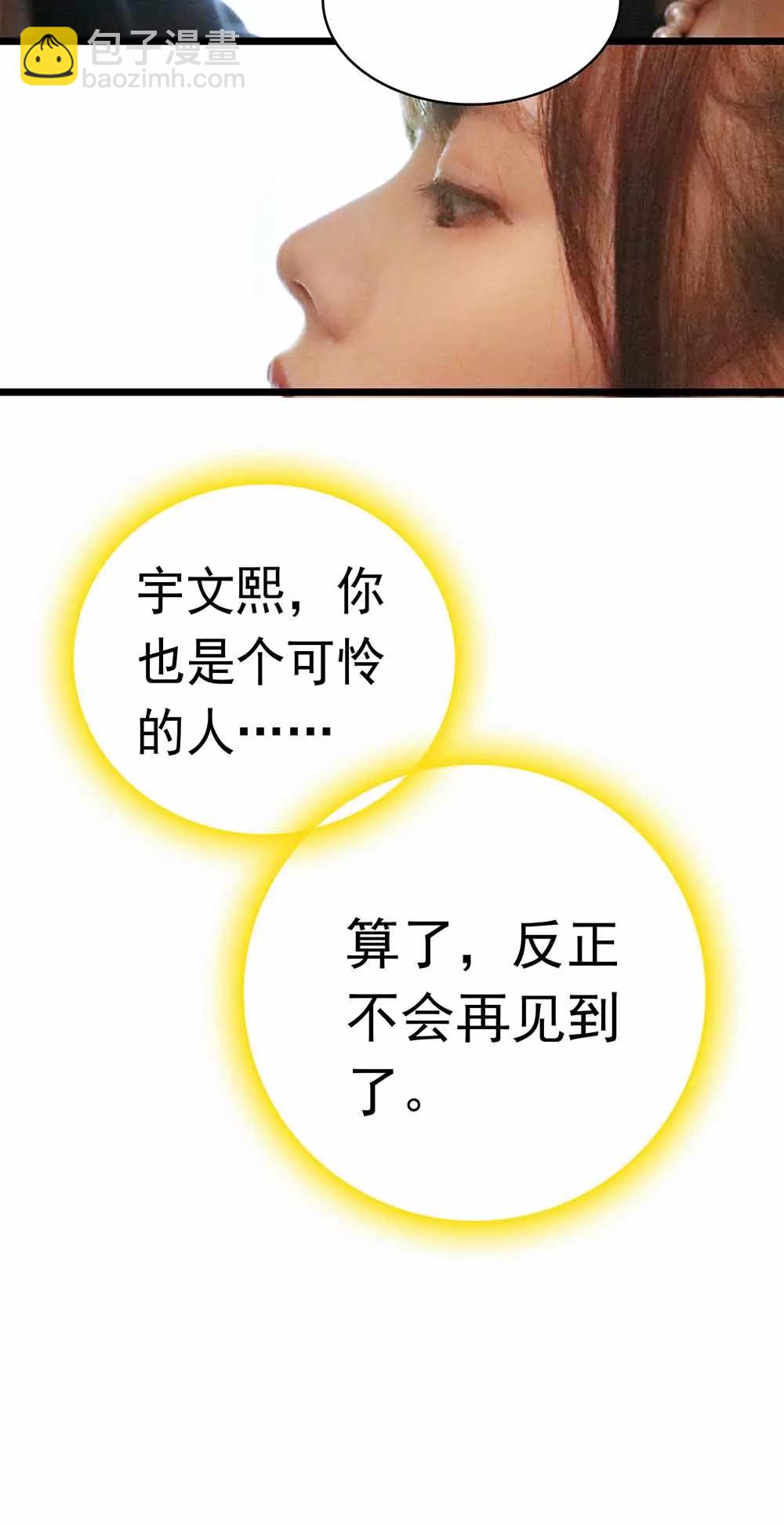 ☕爱满荆棘（真人漫） 23 第12页