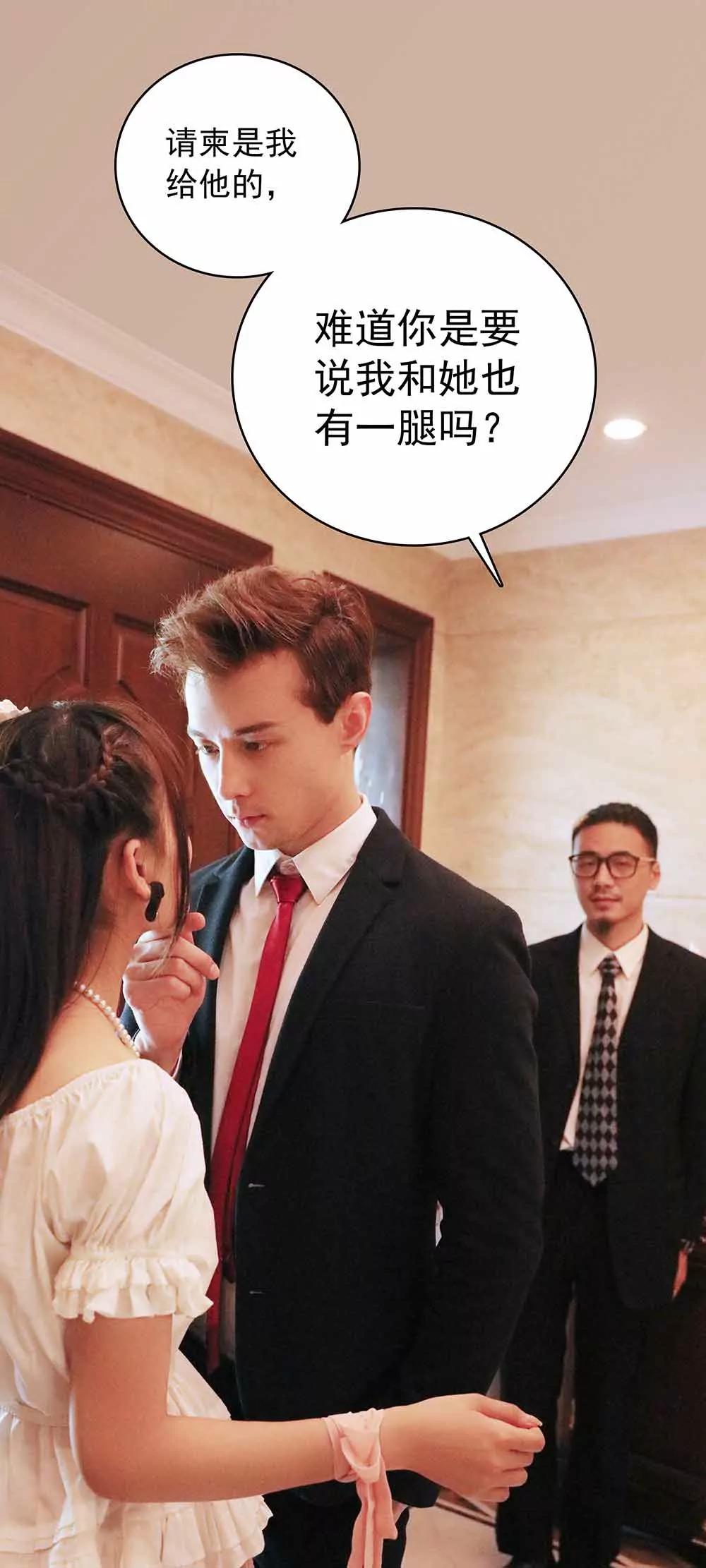 ☕爱满荆棘（真人漫） 23 第13页