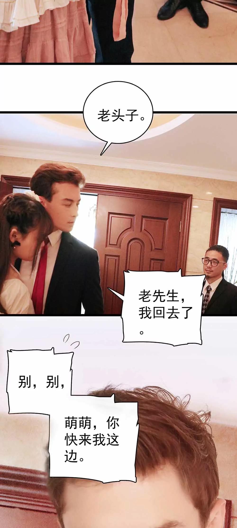 ☕爱满荆棘（真人漫） 23 第14页