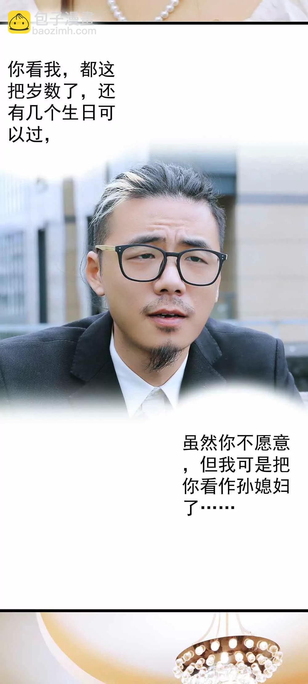 ☕爱满荆棘（真人漫） 23 第3页