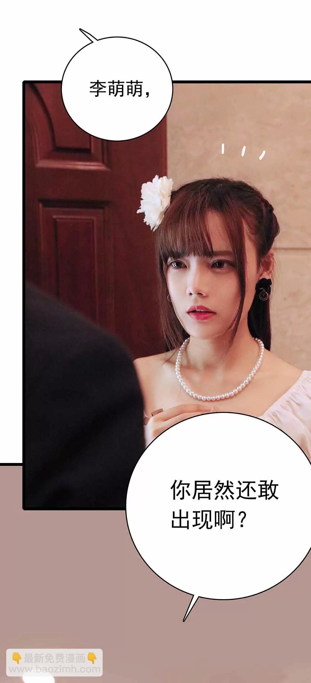 ☕爱满荆棘（真人漫） 23 第5页