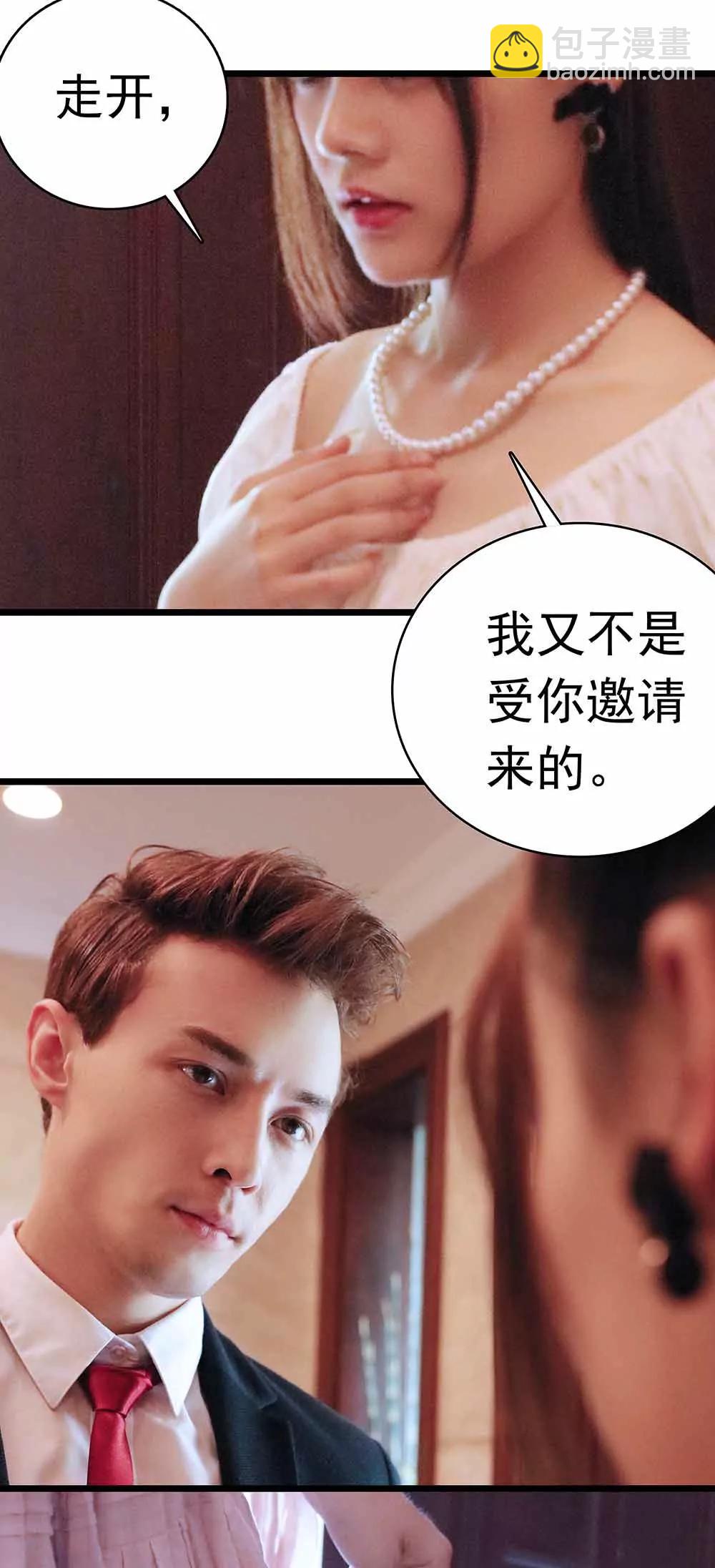☕爱满荆棘（真人漫） 23 第7页