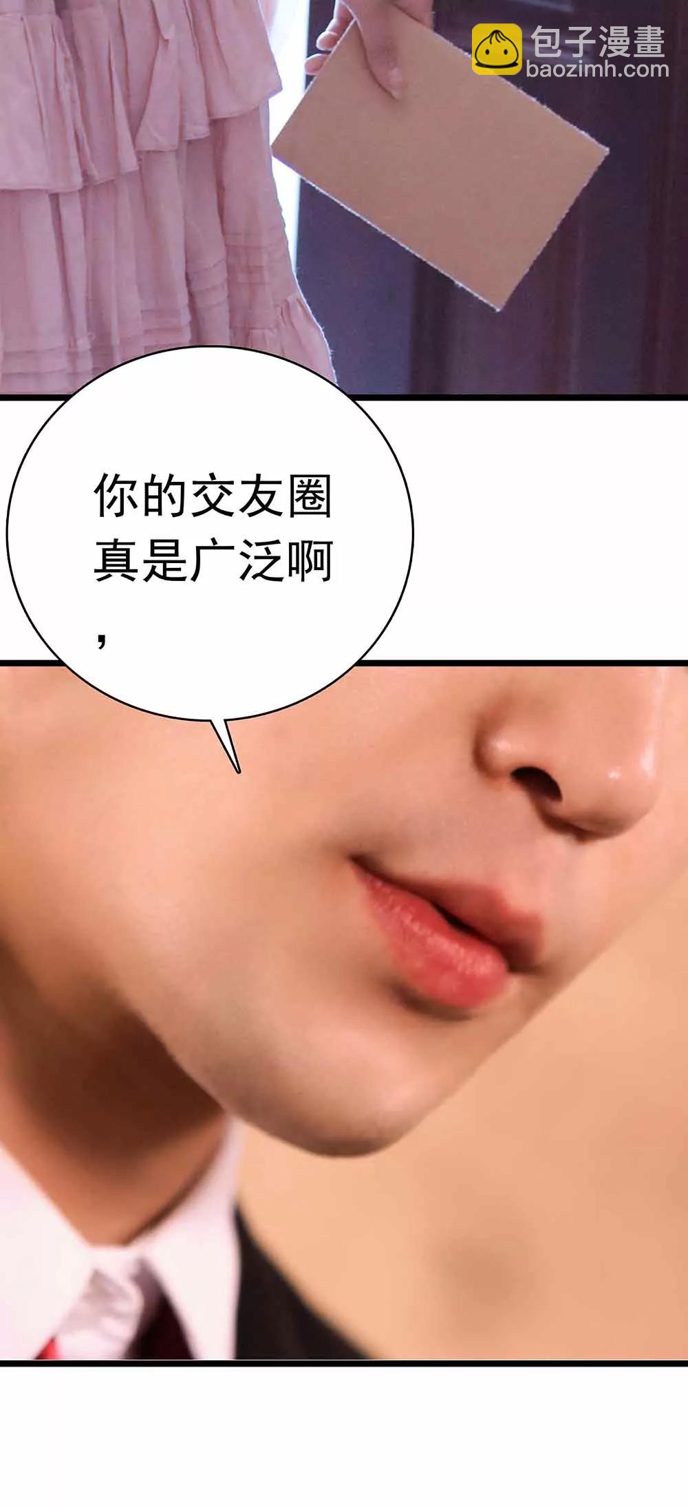 ☕爱满荆棘（真人漫） 23 第8页