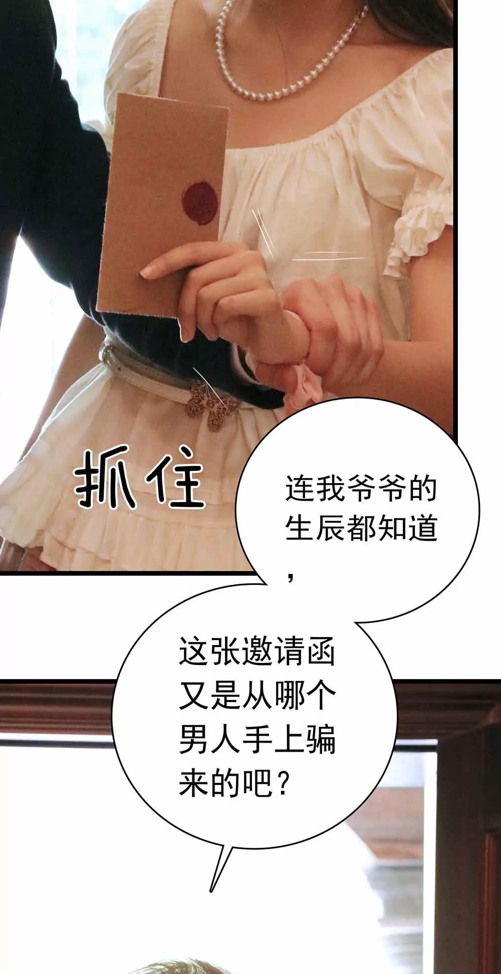 ☕爱满荆棘（真人漫） 23 第9页
