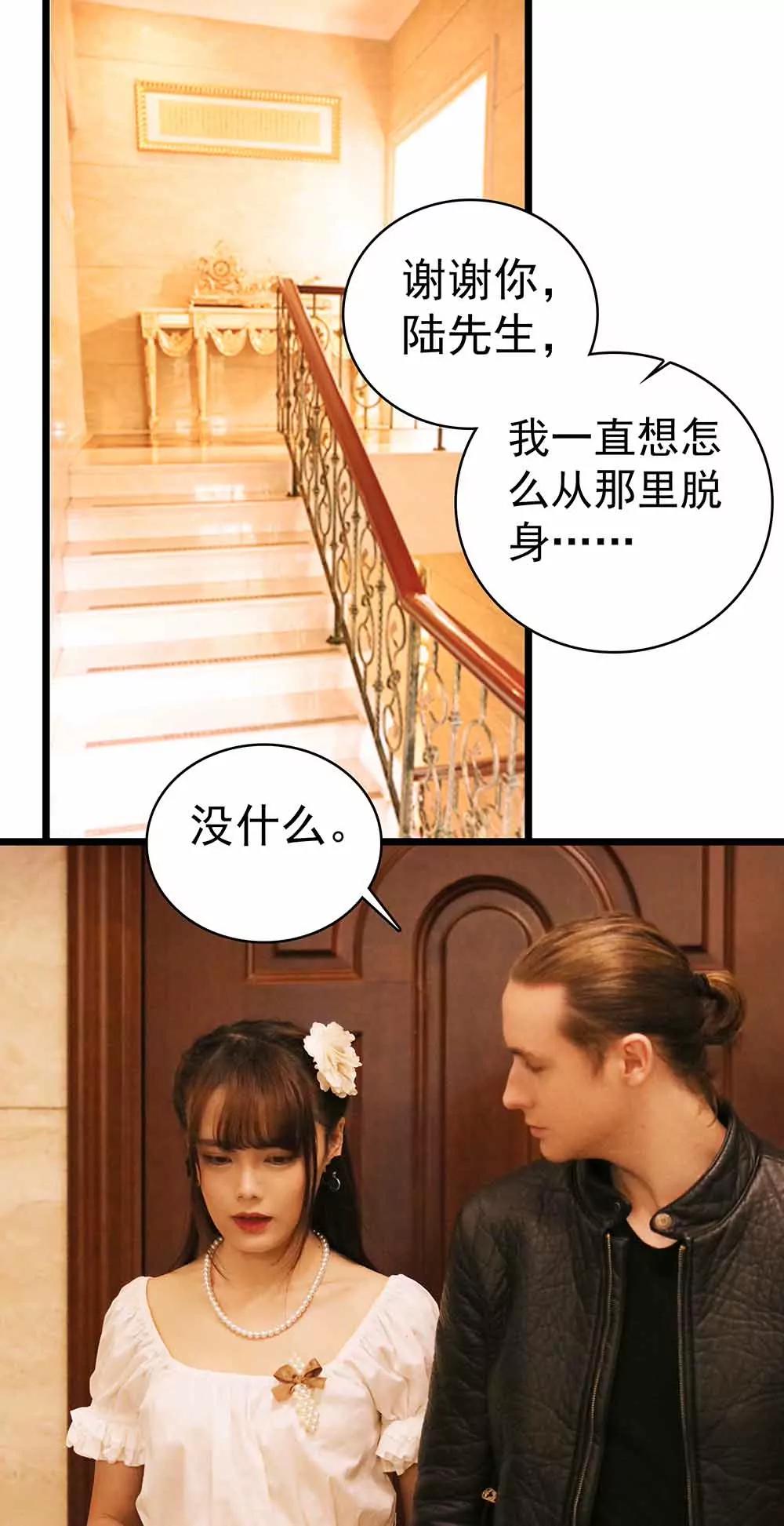 ☕爱满荆棘（真人漫） 25 第1页
