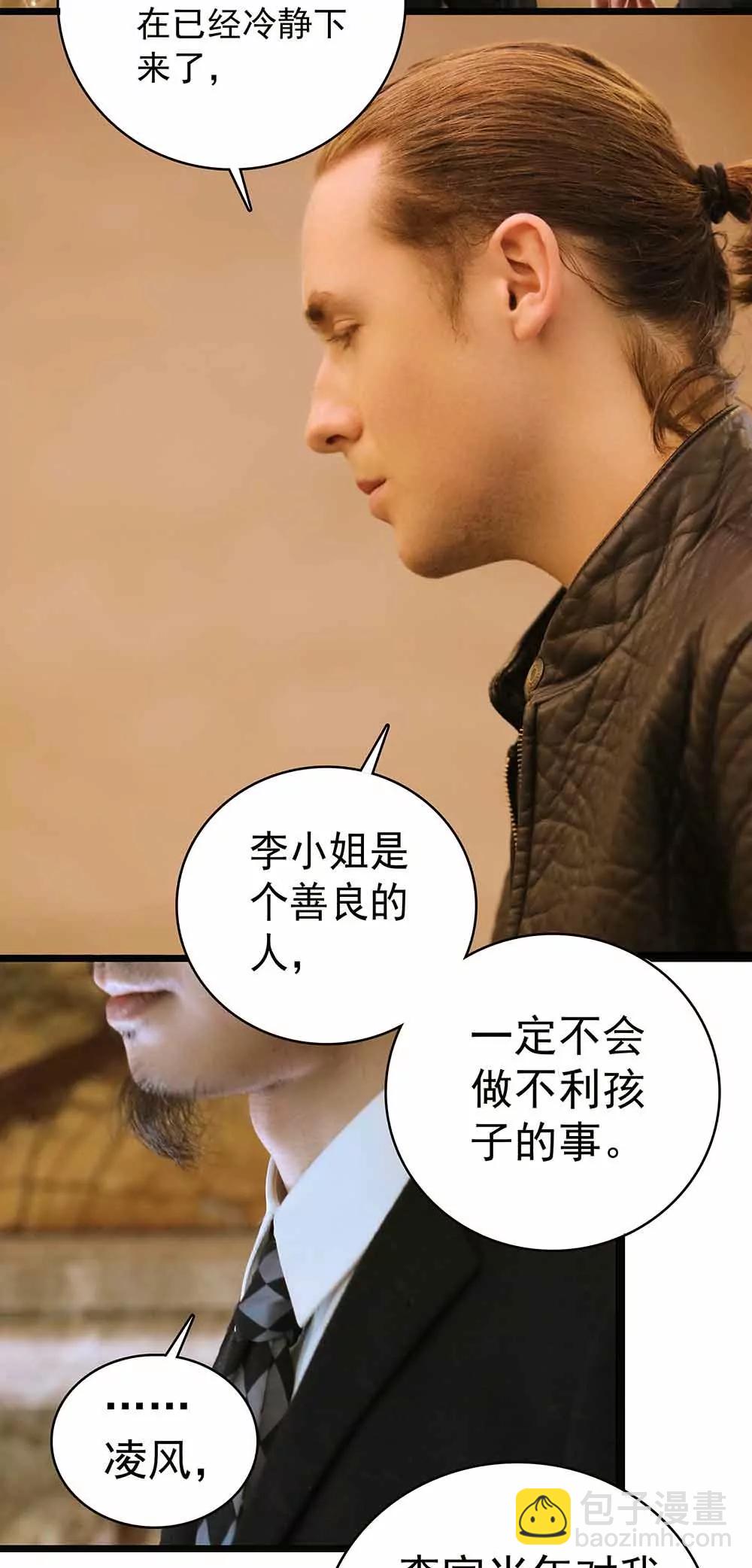 ☕爱满荆棘（真人漫） 25 第10页