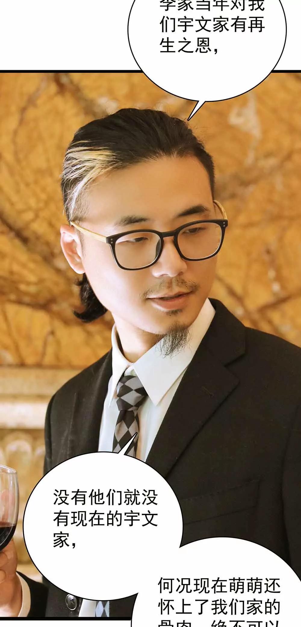 ☕爱满荆棘（真人漫） 25 第11页