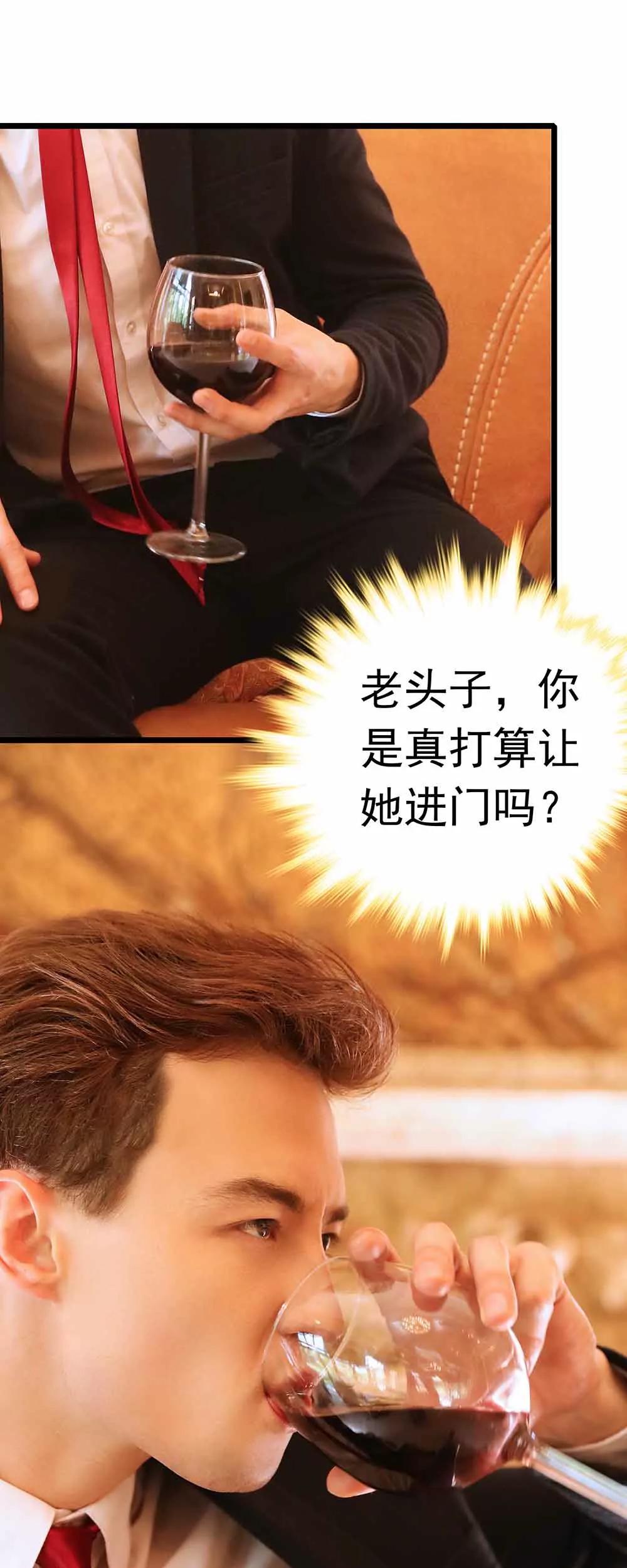 ☕爱满荆棘（真人漫） 25 第13页
