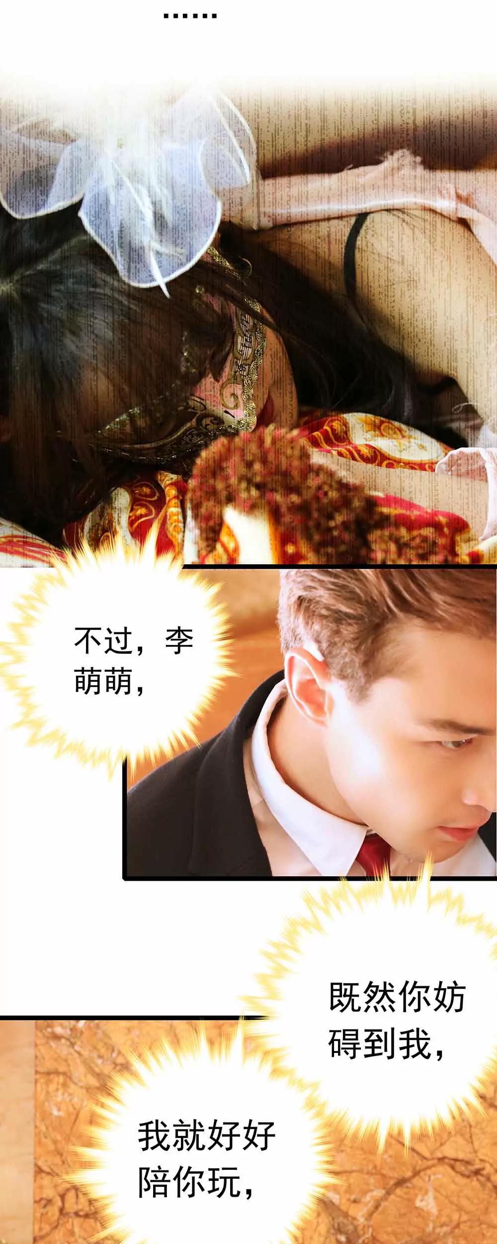 ☕爱满荆棘（真人漫） 25 第15页