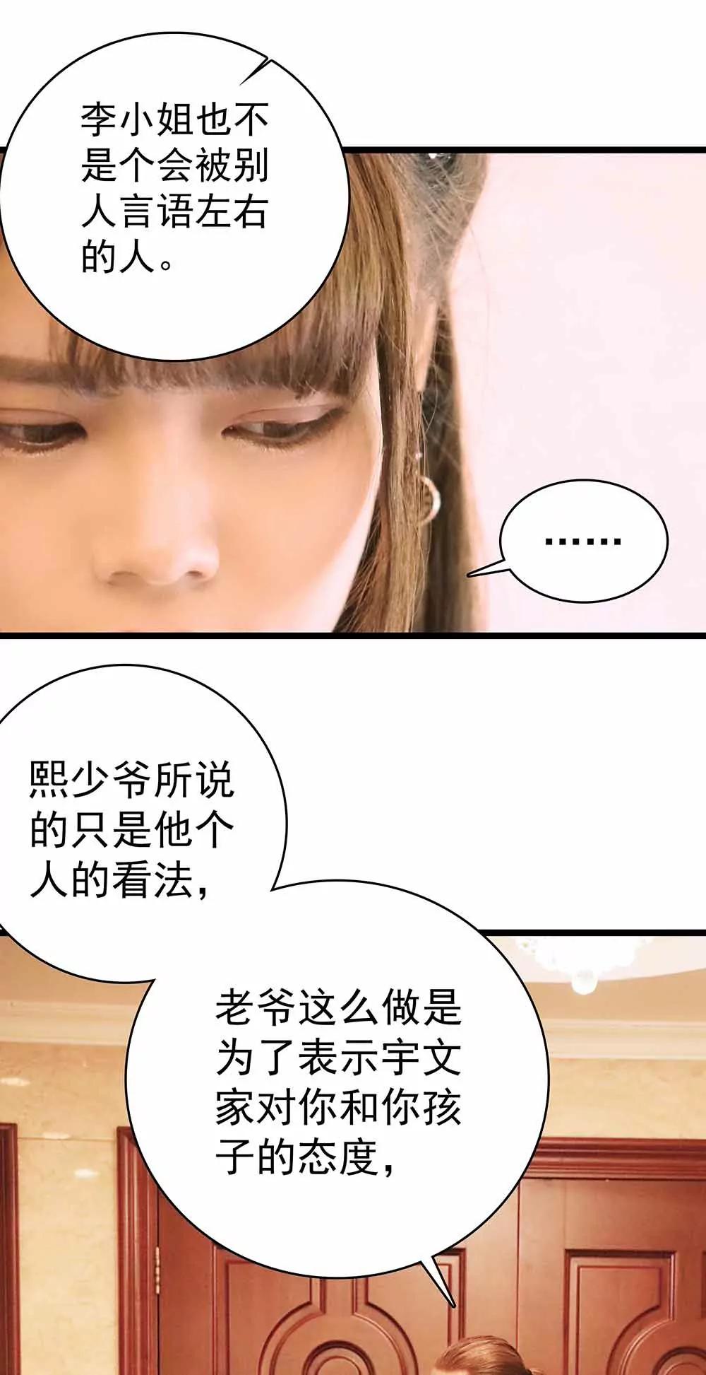 ☕爱满荆棘（真人漫） 25 第5页