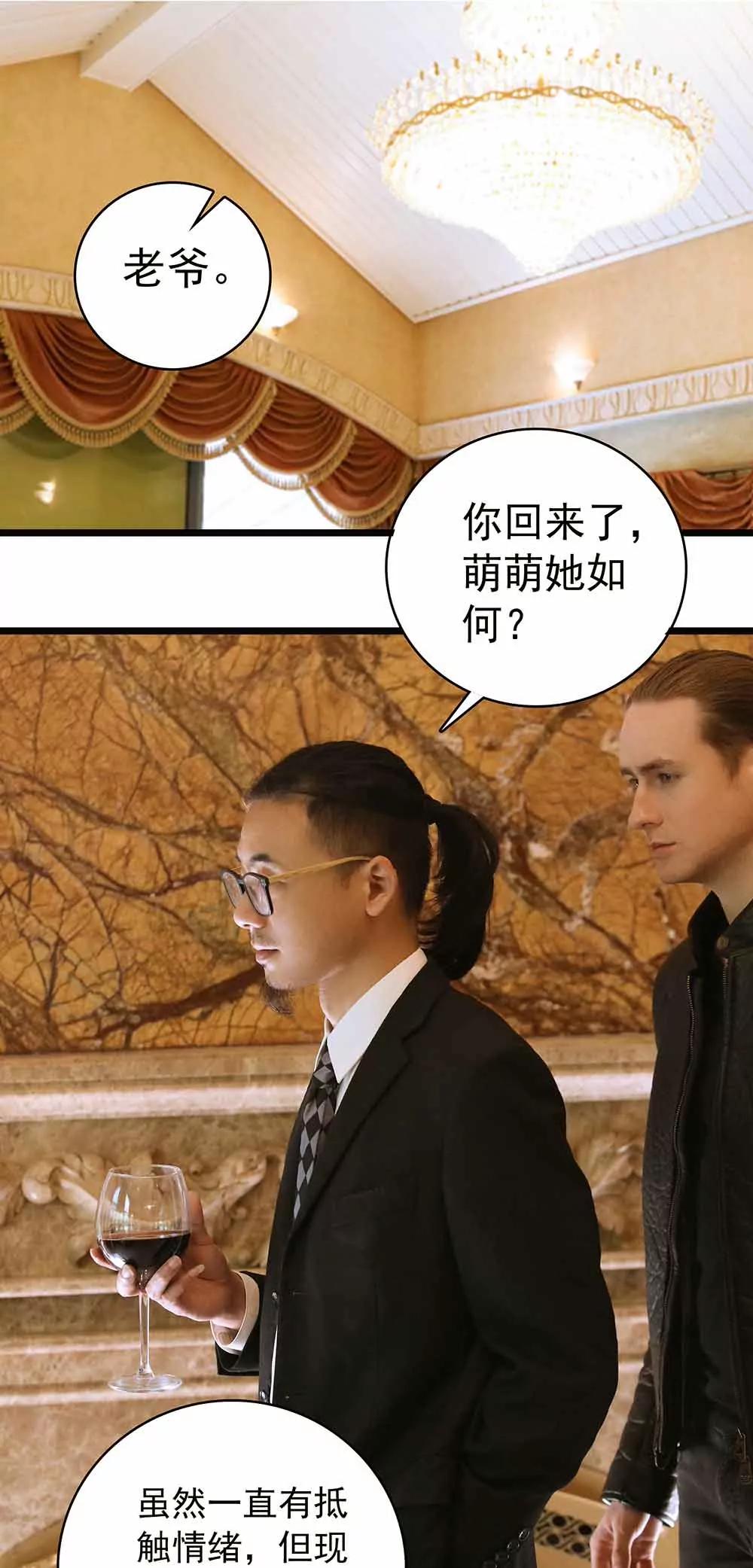 ☕爱满荆棘（真人漫） 25 第9页