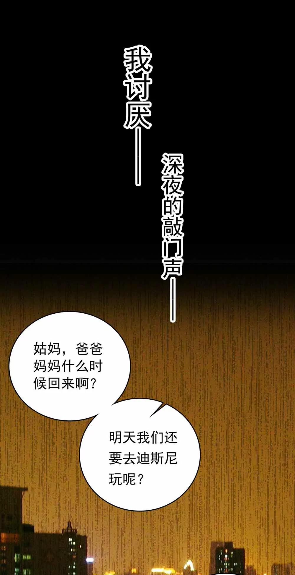 ☕爱满荆棘（真人漫） 27 第1页