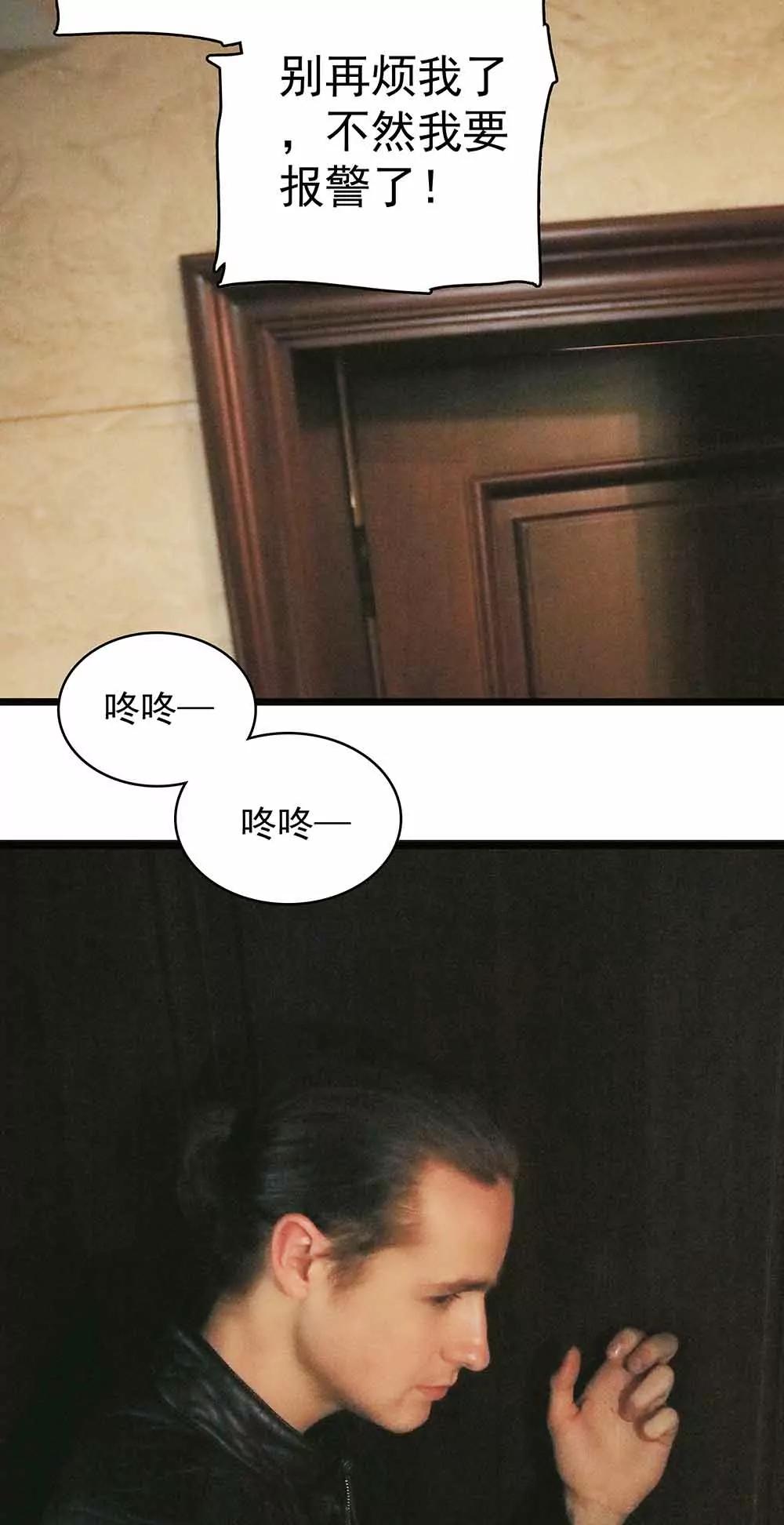 ☕爱满荆棘（真人漫） 27 第10页