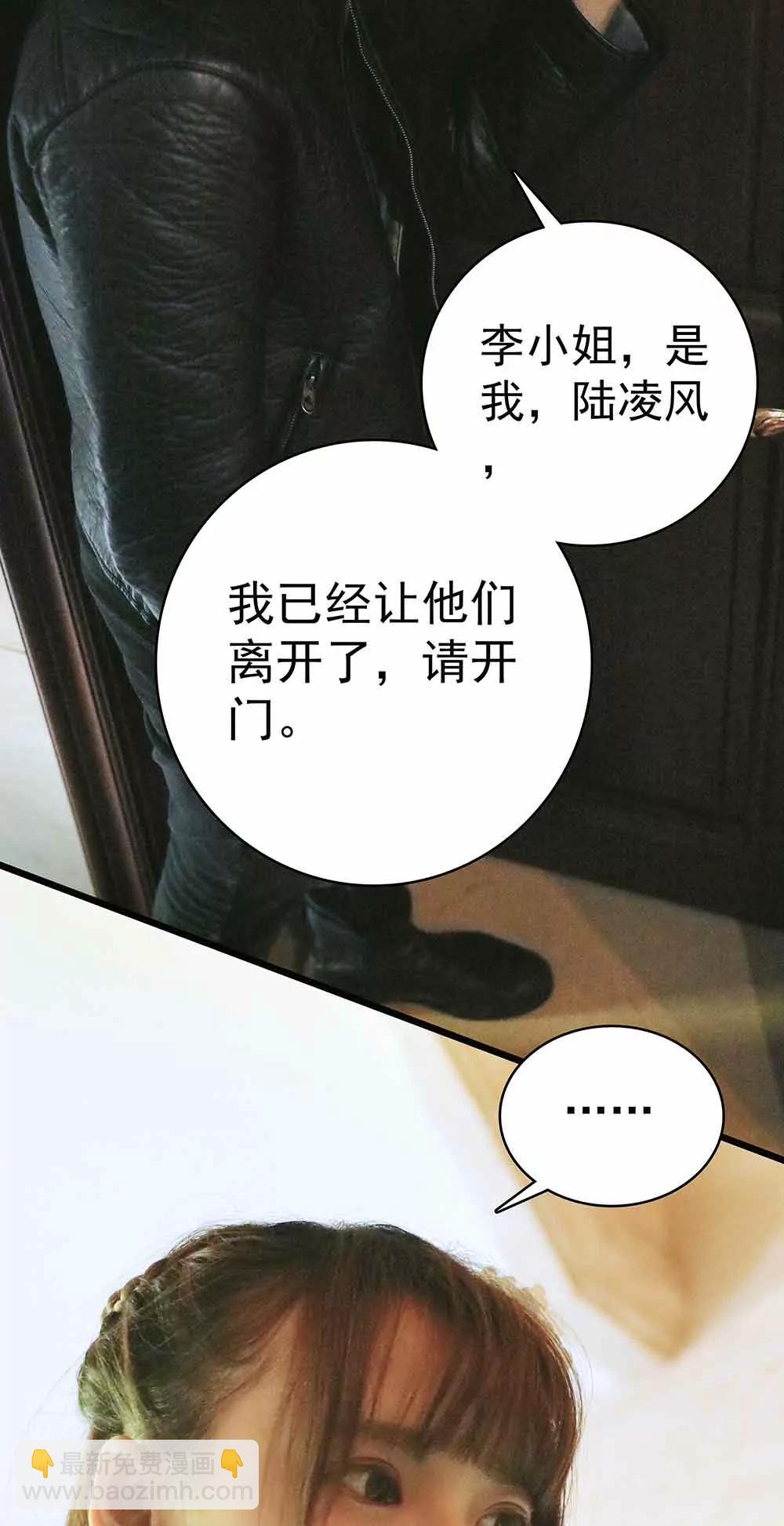 ☕爱满荆棘（真人漫） 27 第11页