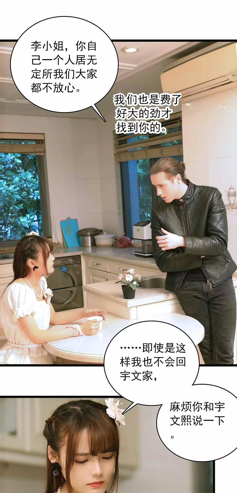 ☕爱满荆棘（真人漫） 27 第13页